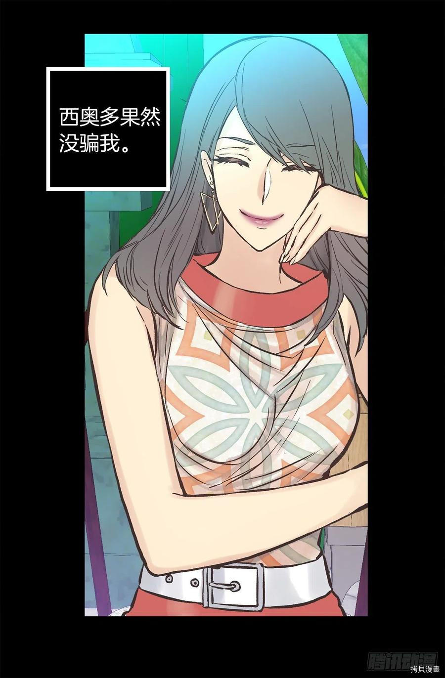 爵世恋人[拷贝漫画]韩漫全集-第283话无删减无遮挡章节图片 