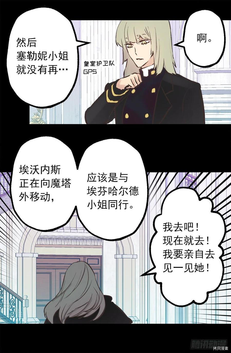爵世恋人[拷贝漫画]韩漫全集-第283话无删减无遮挡章节图片 