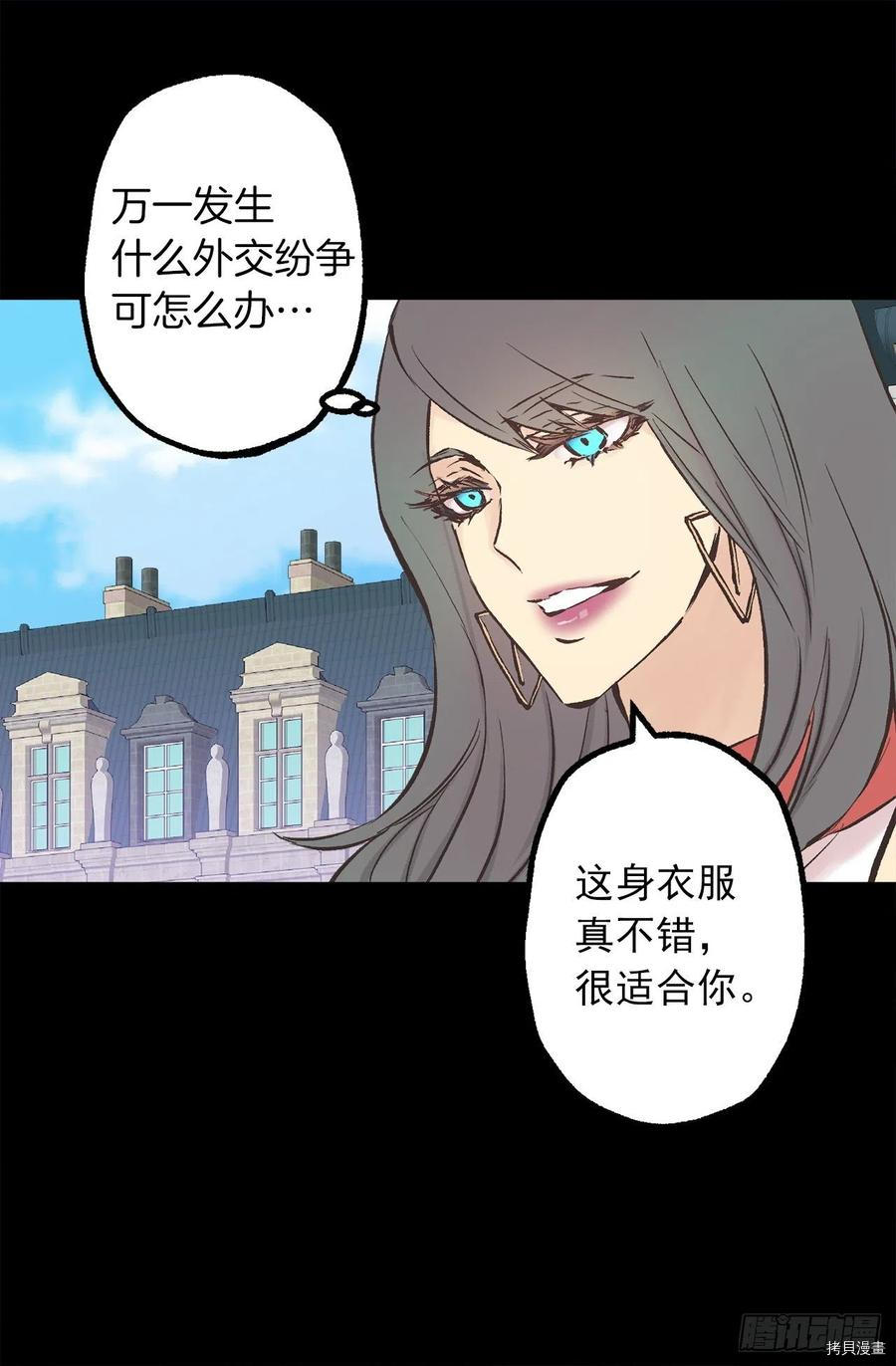 爵世恋人[拷贝漫画]韩漫全集-第284话无删减无遮挡章节图片 