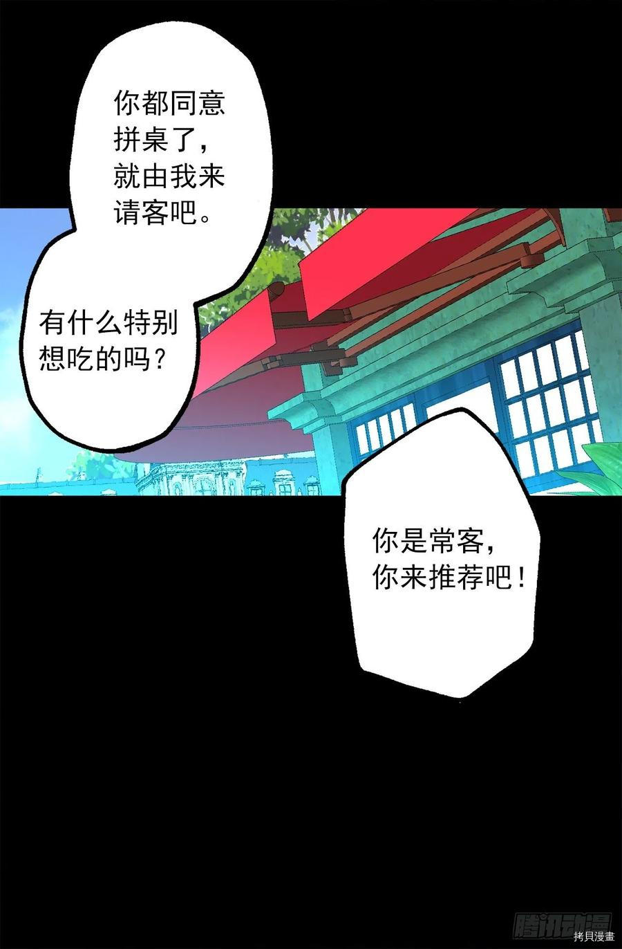 爵世恋人[拷贝漫画]韩漫全集-第284话无删减无遮挡章节图片 