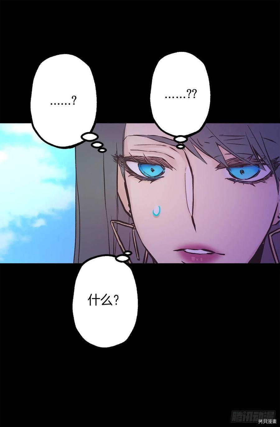 爵世恋人[拷贝漫画]韩漫全集-第284话无删减无遮挡章节图片 