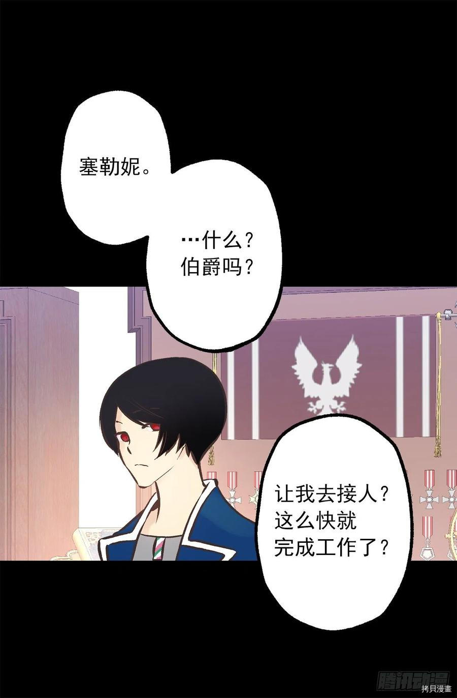 爵世恋人[拷贝漫画]韩漫全集-第284话无删减无遮挡章节图片 