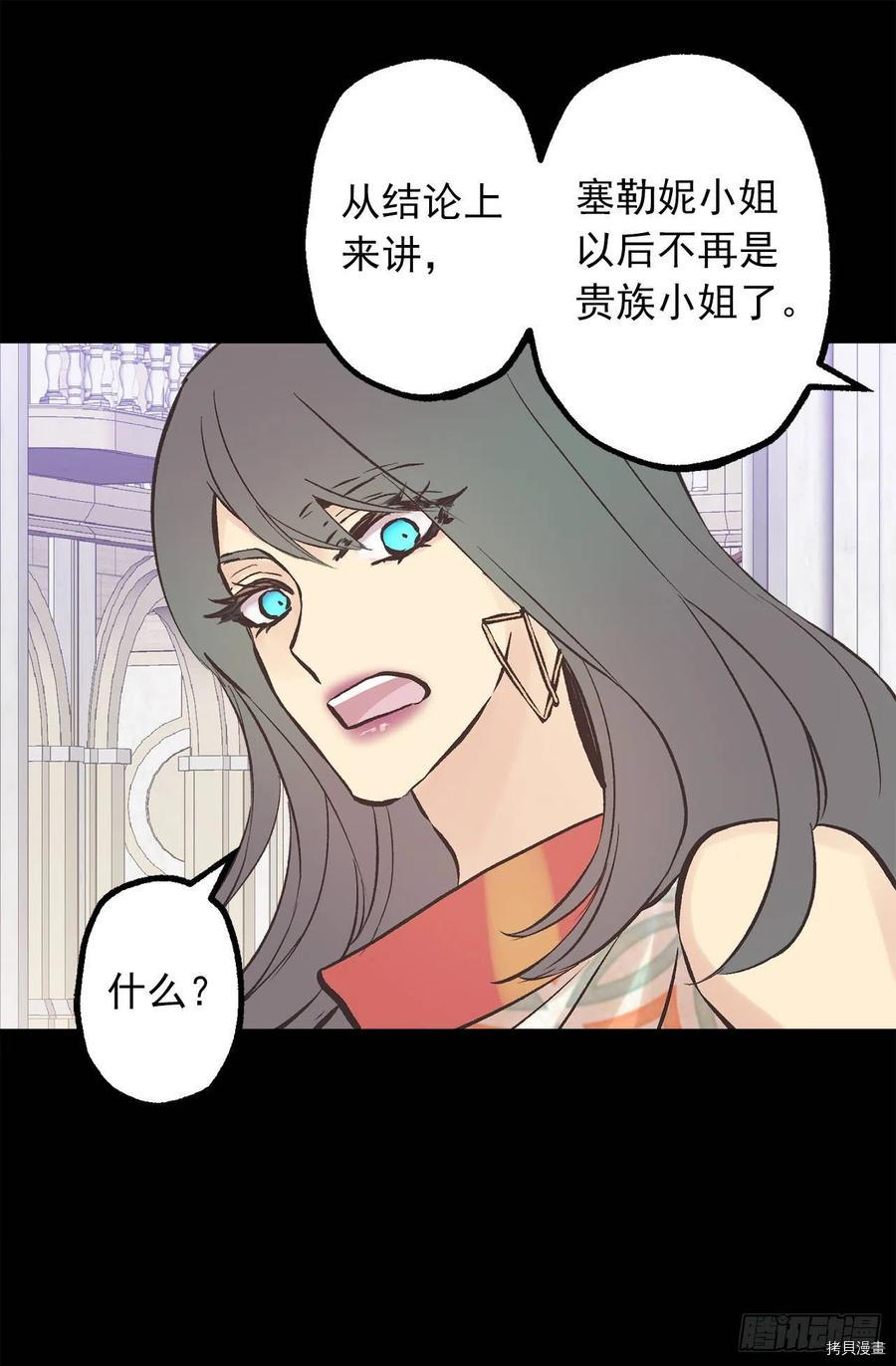 爵世恋人[拷贝漫画]韩漫全集-第284话无删减无遮挡章节图片 