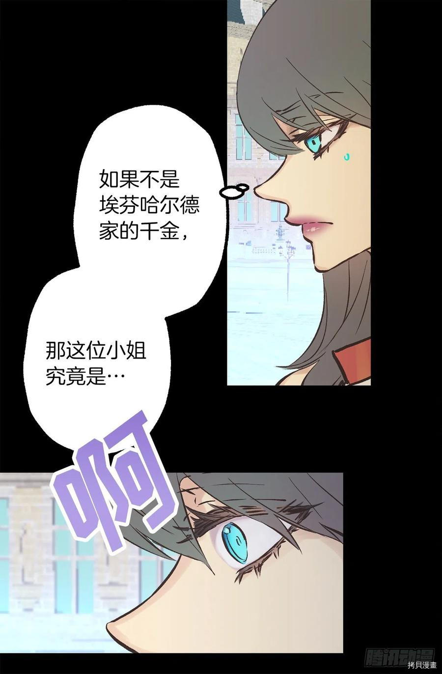爵世恋人[拷贝漫画]韩漫全集-第285话无删减无遮挡章节图片 