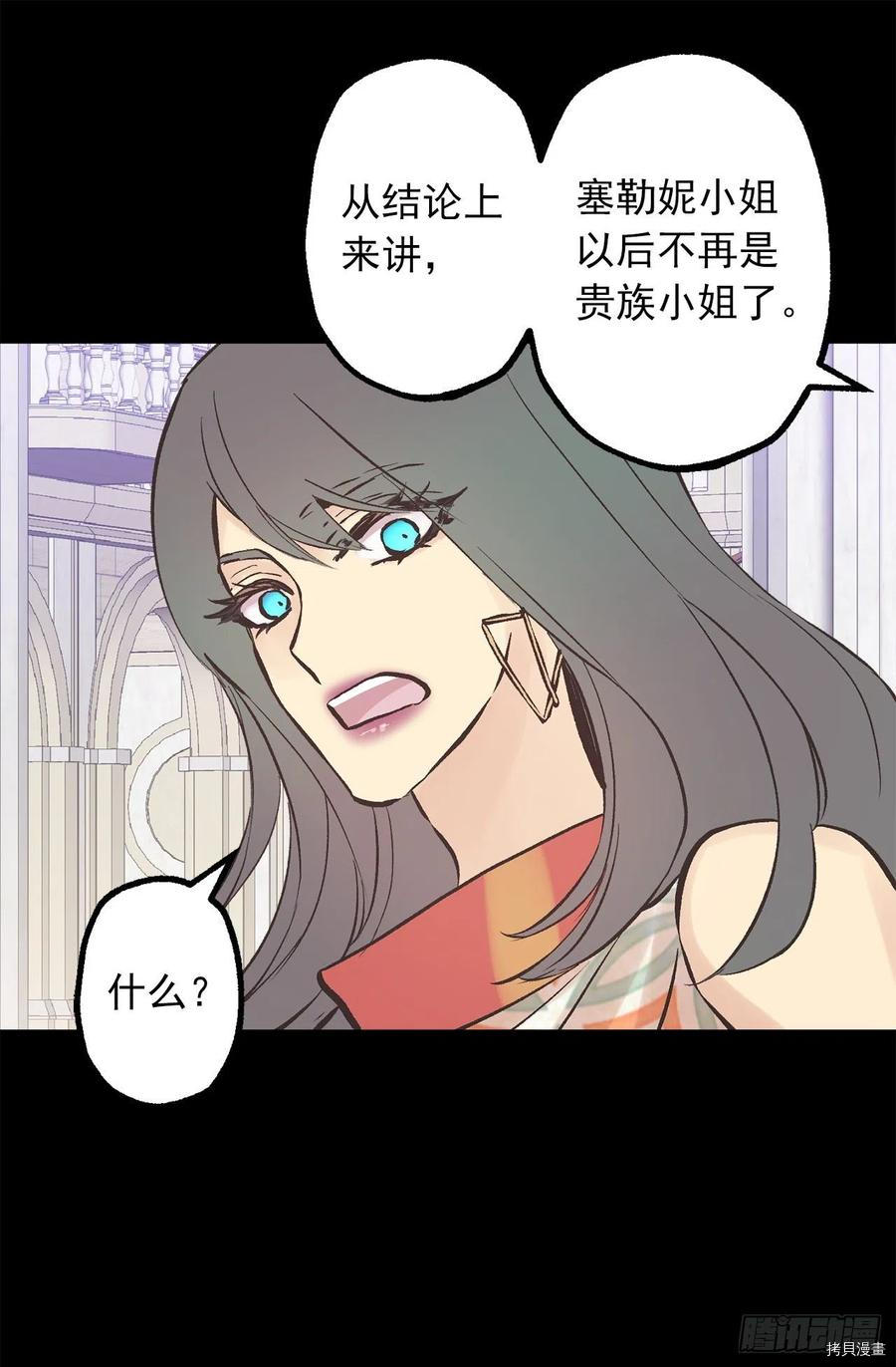 爵世恋人[拷贝漫画]韩漫全集-第285话无删减无遮挡章节图片 