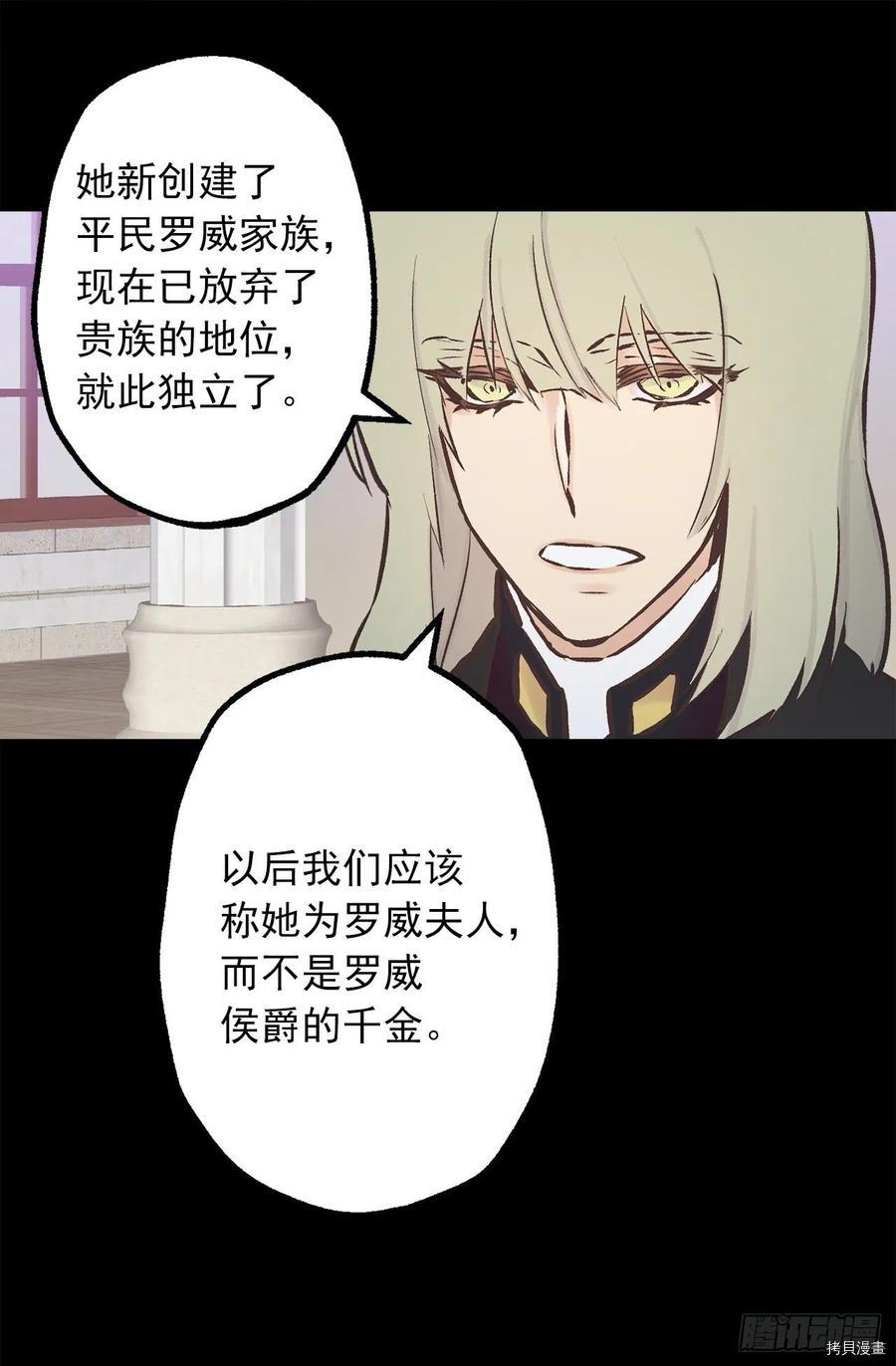 爵世恋人[拷贝漫画]韩漫全集-第285话无删减无遮挡章节图片 