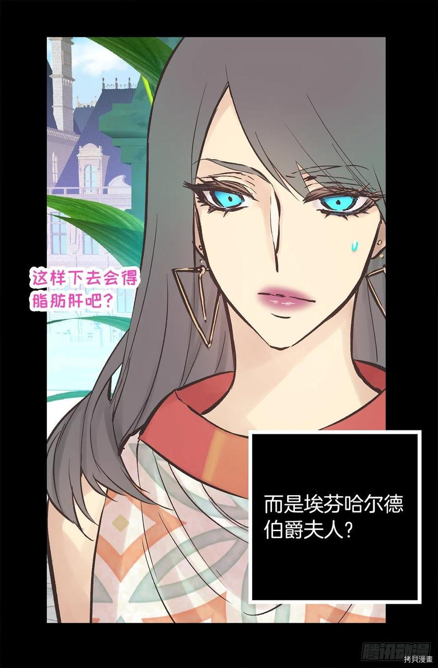 爵世恋人[拷贝漫画]韩漫全集-第285话无删减无遮挡章节图片 