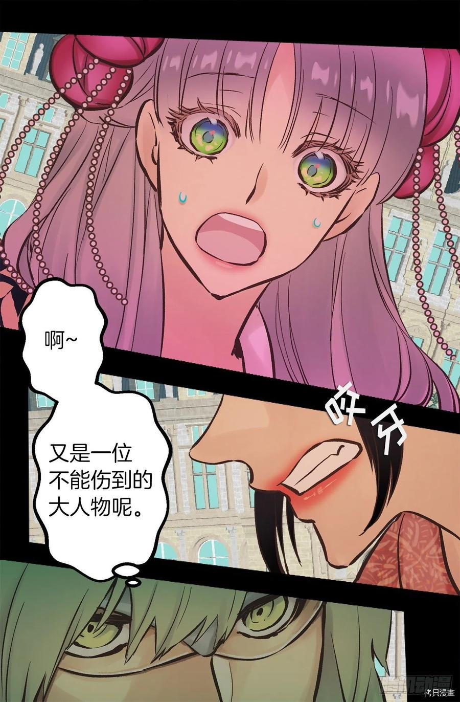 爵世恋人[拷贝漫画]韩漫全集-第285话无删减无遮挡章节图片 