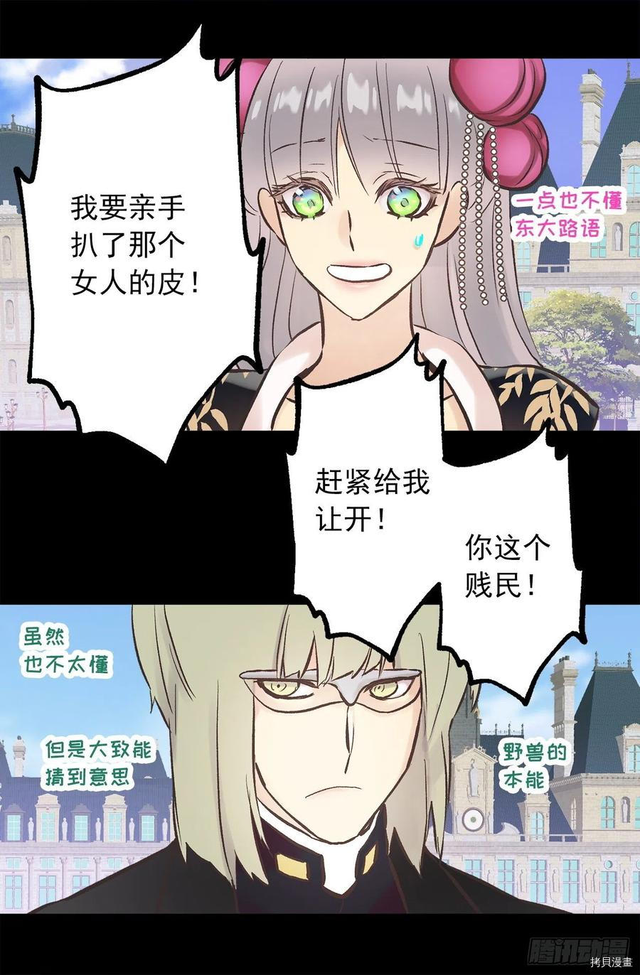 爵世恋人[拷贝漫画]韩漫全集-第286话无删减无遮挡章节图片 