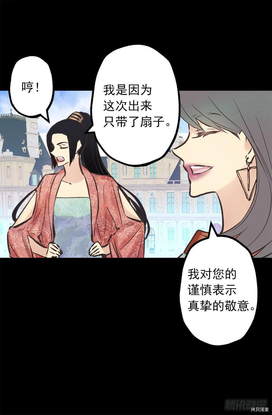 爵世恋人[拷贝漫画]韩漫全集-第286话无删减无遮挡章节图片 