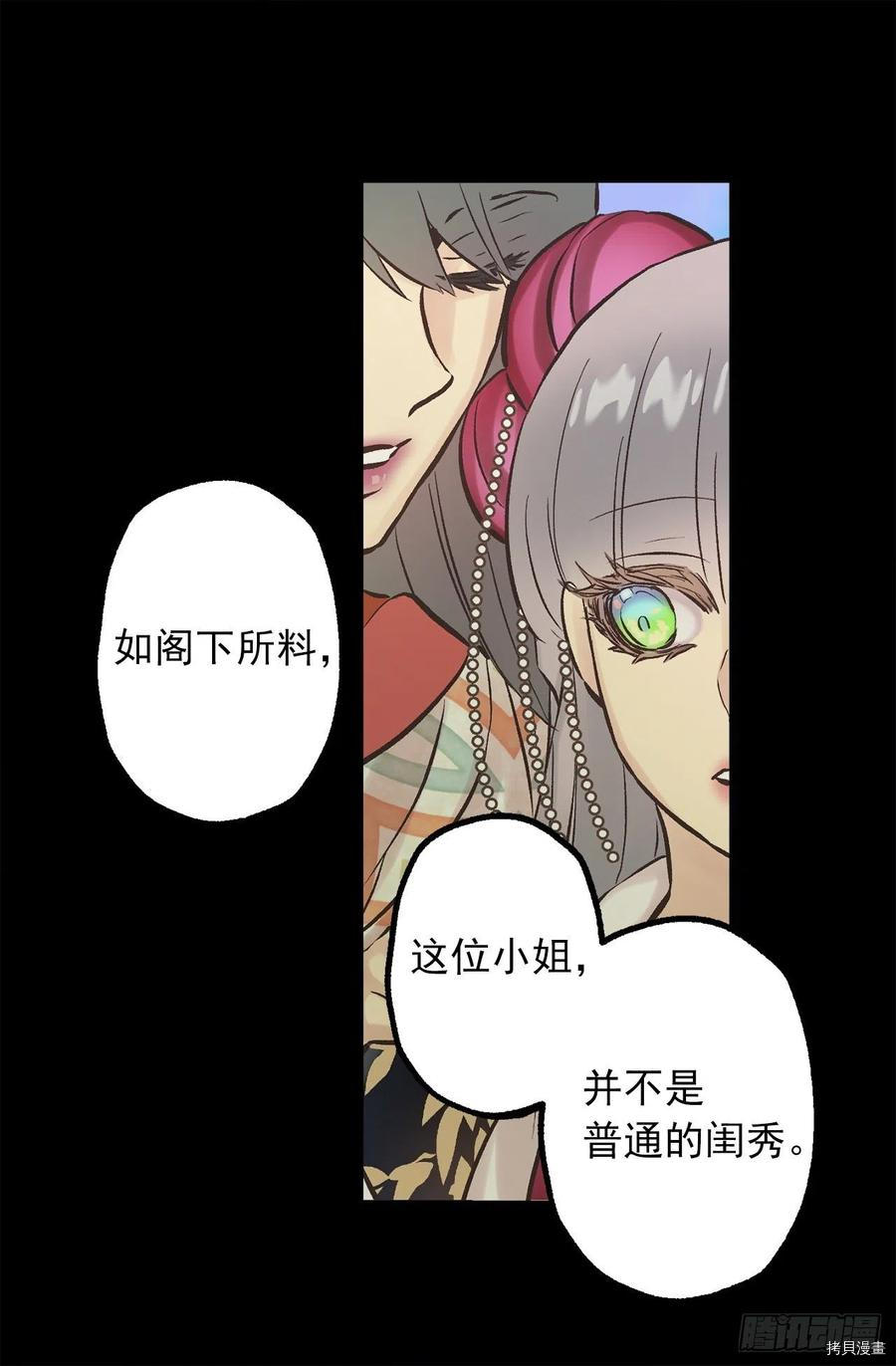 爵世恋人[拷贝漫画]韩漫全集-第286话无删减无遮挡章节图片 