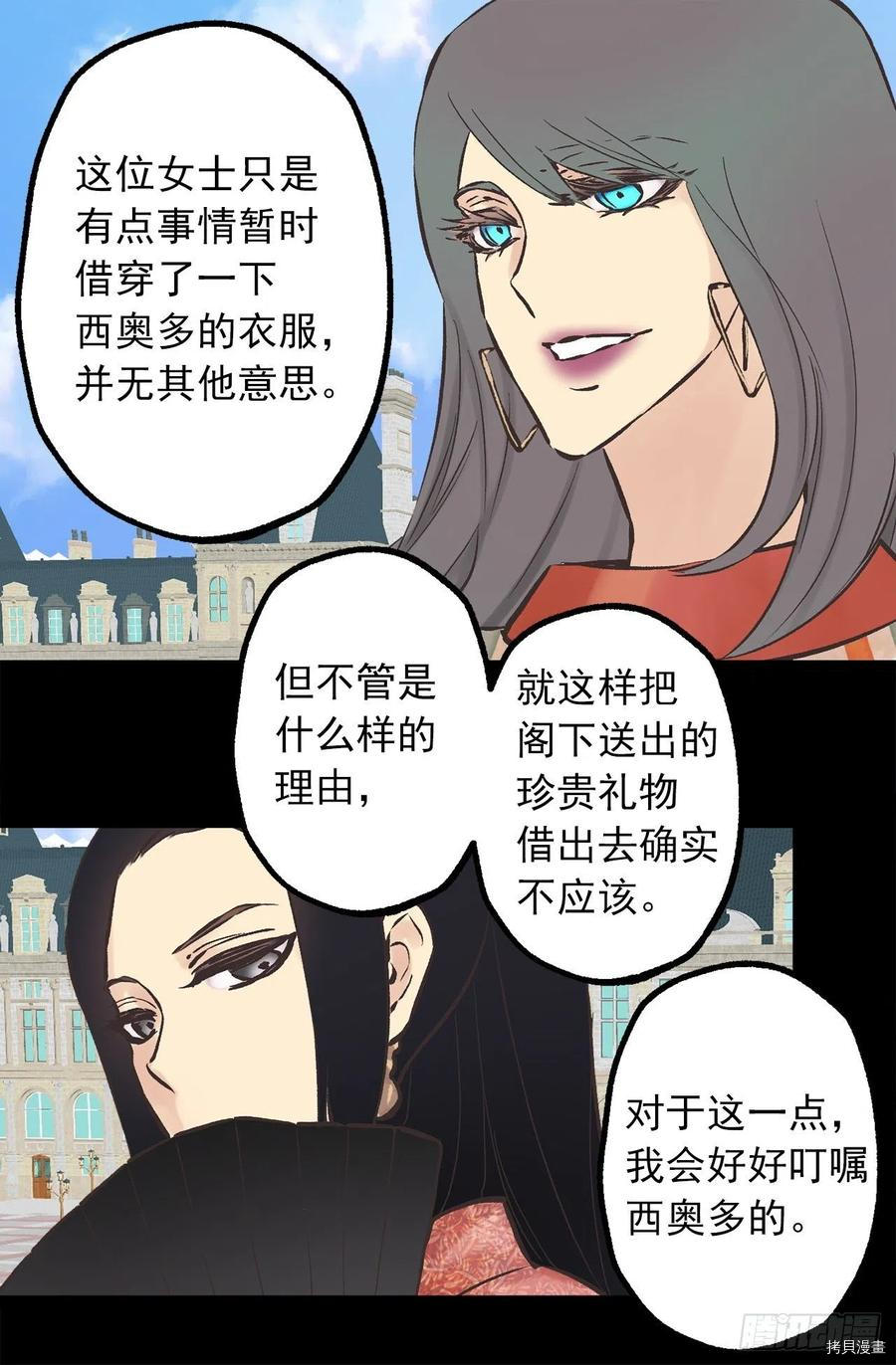 爵世恋人[拷贝漫画]韩漫全集-第286话无删减无遮挡章节图片 