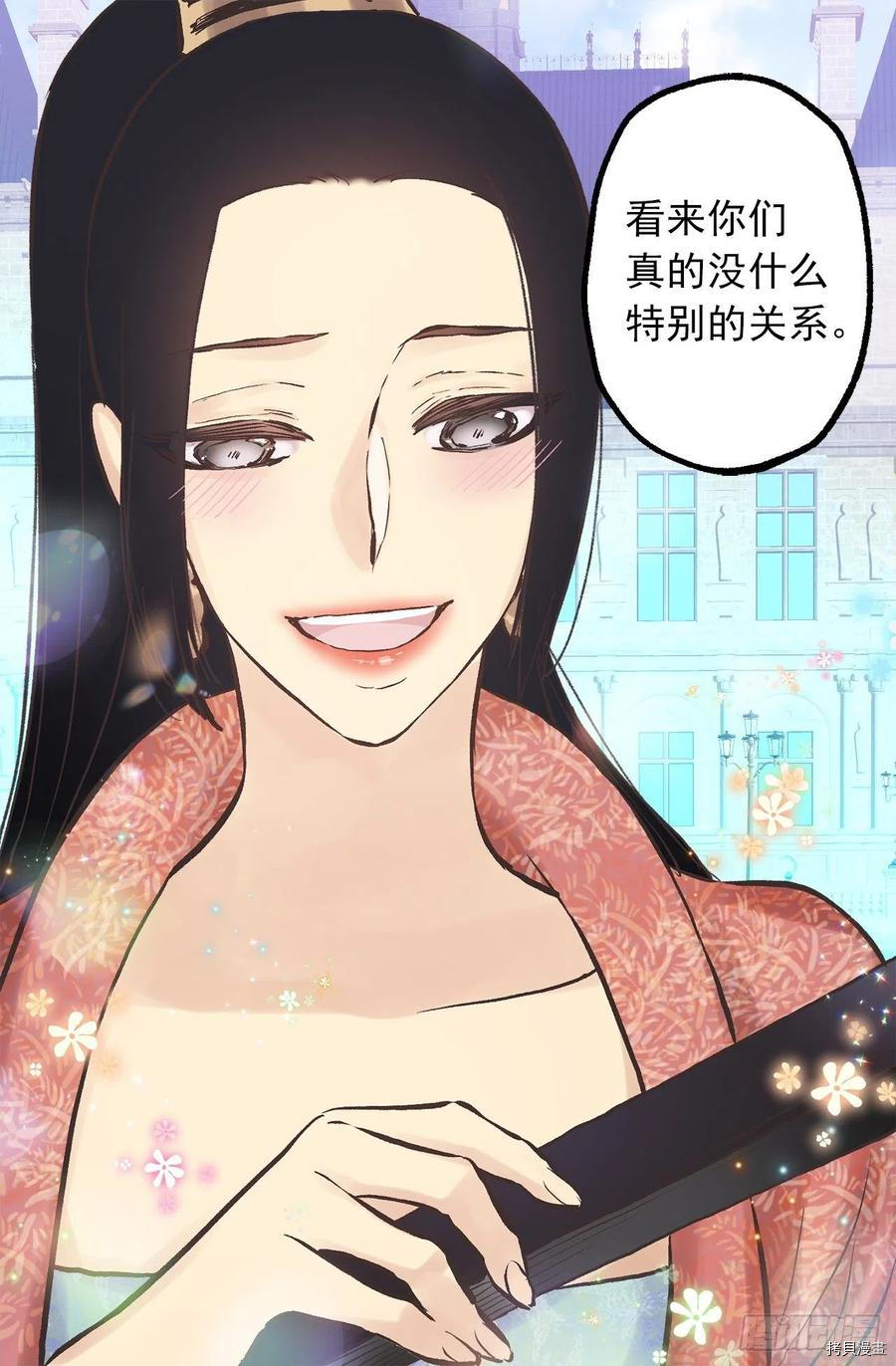 爵世恋人[拷贝漫画]韩漫全集-第286话无删减无遮挡章节图片 