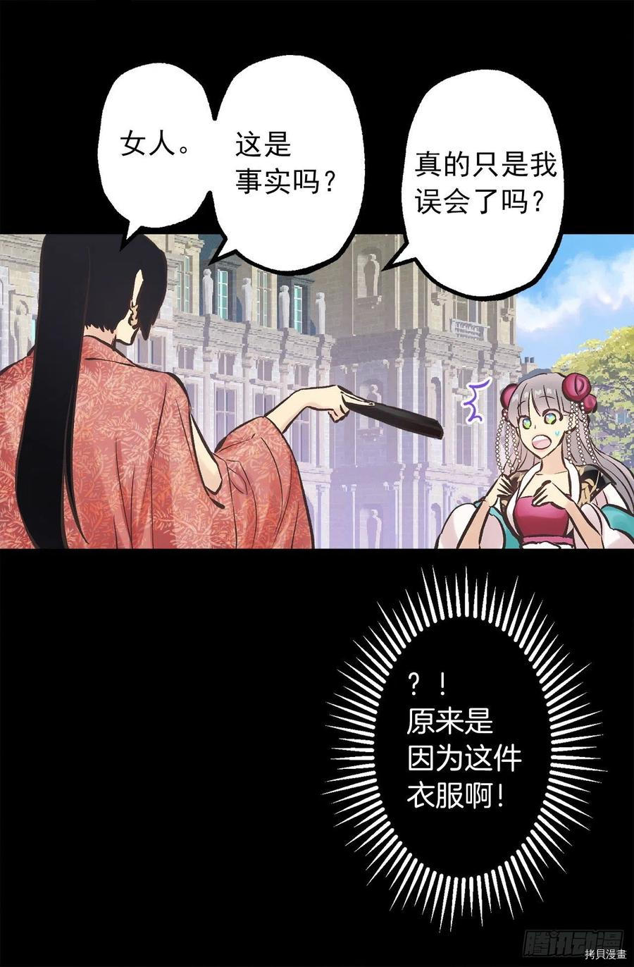 爵世恋人[拷贝漫画]韩漫全集-第286话无删减无遮挡章节图片 