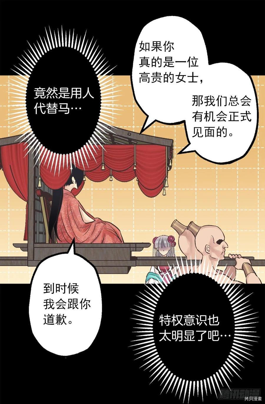 爵世恋人[拷贝漫画]韩漫全集-第287话无删减无遮挡章节图片 
