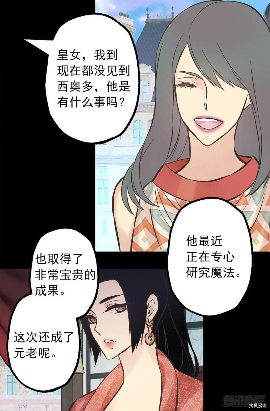 爵世恋人[拷贝漫画]韩漫全集-第287话无删减无遮挡章节图片 