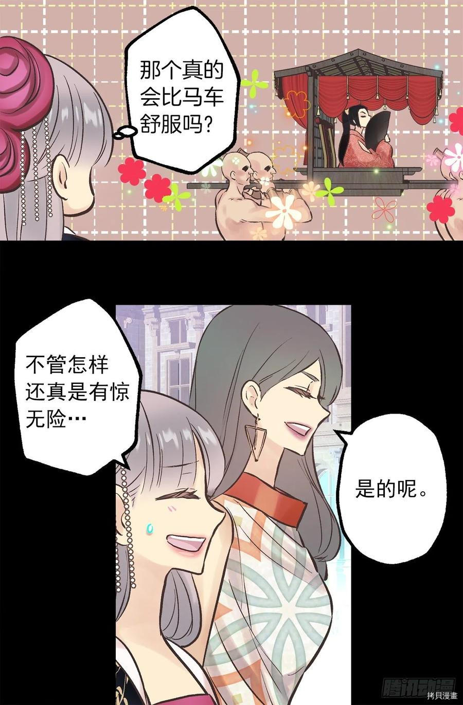 爵世恋人[拷贝漫画]韩漫全集-第287话无删减无遮挡章节图片 