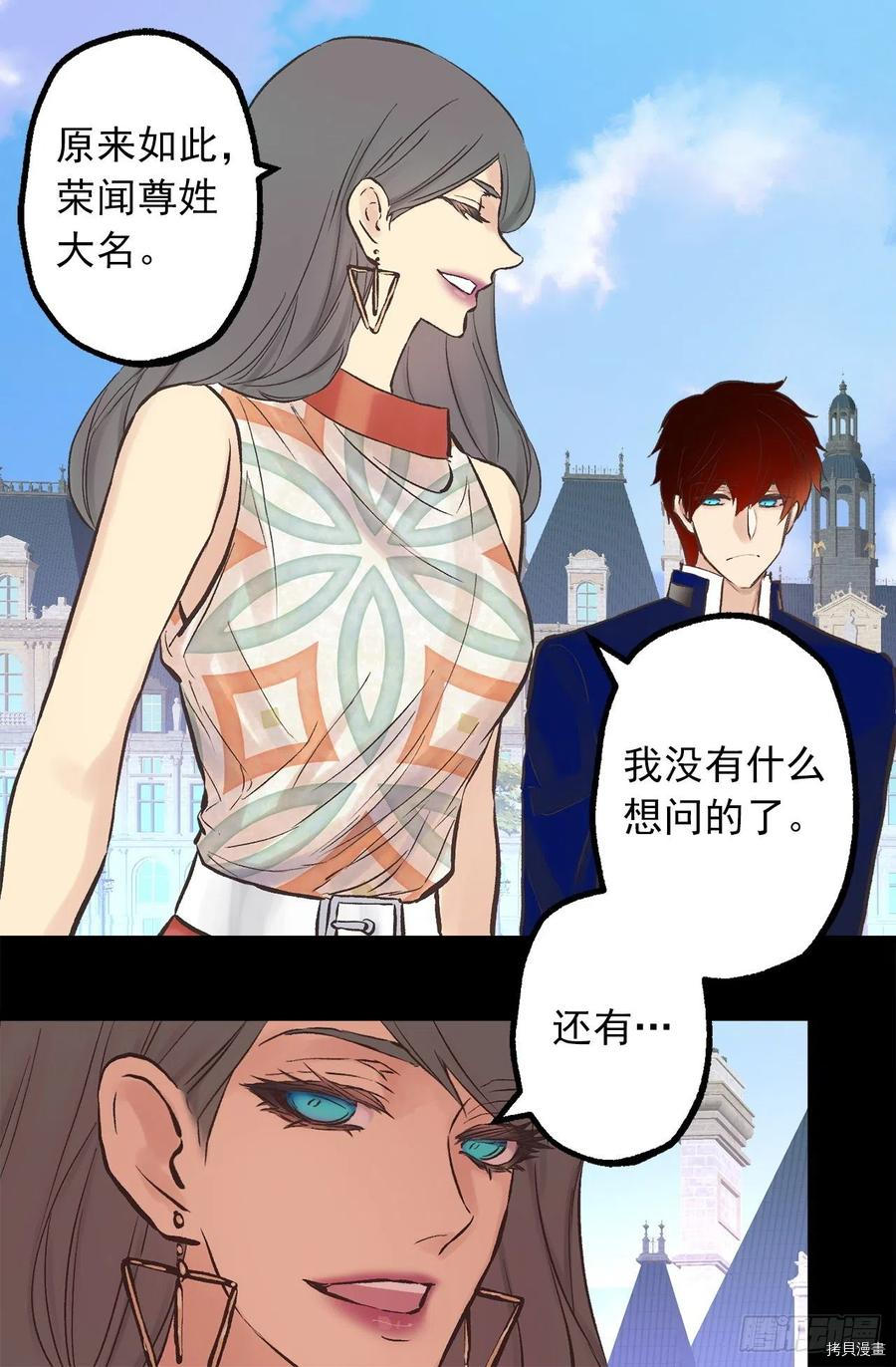 爵世恋人[拷贝漫画]韩漫全集-第288话无删减无遮挡章节图片 
