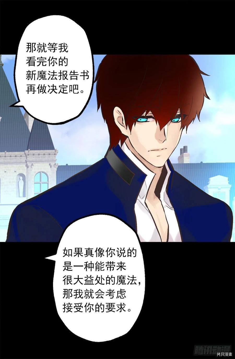 爵世恋人[拷贝漫画]韩漫全集-第288话无删减无遮挡章节图片 