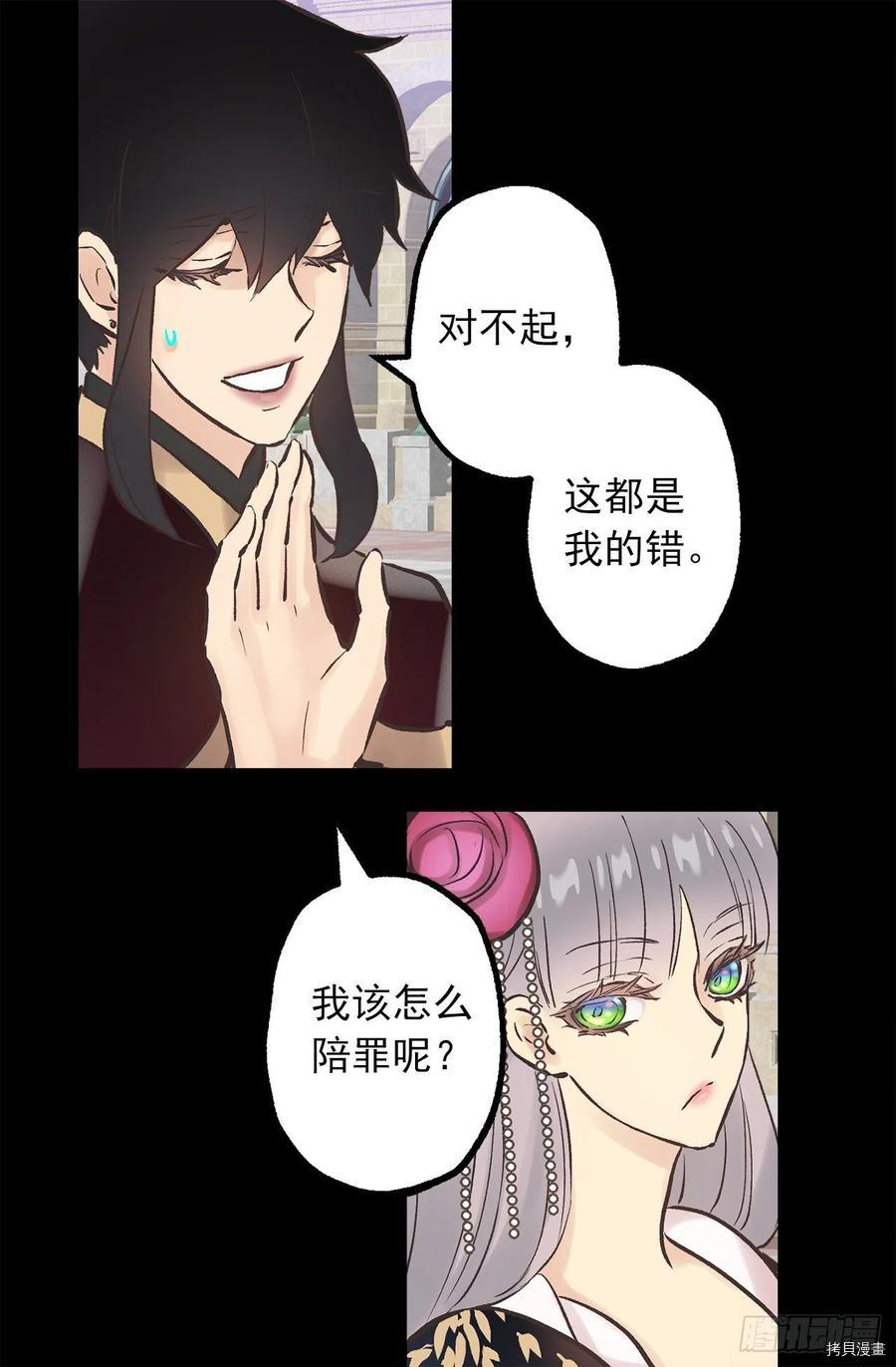 爵世恋人[拷贝漫画]韩漫全集-第288话无删减无遮挡章节图片 