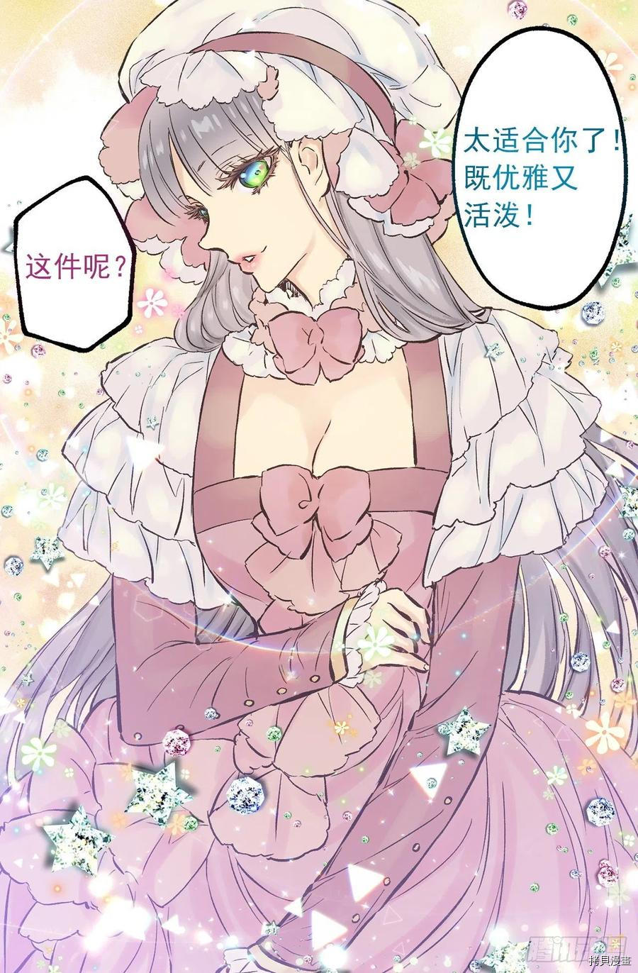 爵世恋人[拷贝漫画]韩漫全集-第288话无删减无遮挡章节图片 