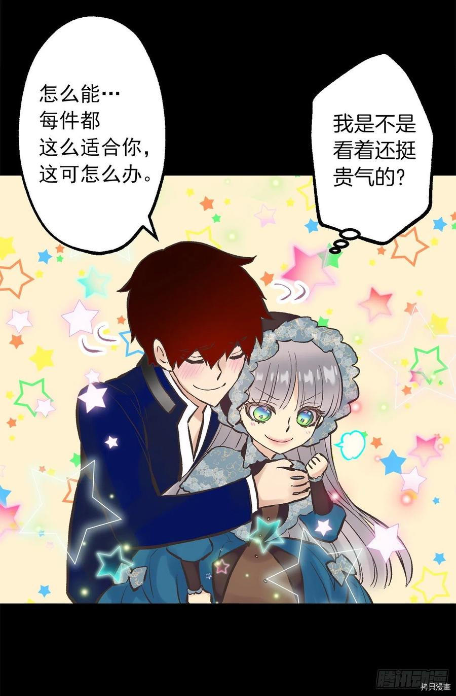 爵世恋人[拷贝漫画]韩漫全集-第288话无删减无遮挡章节图片 