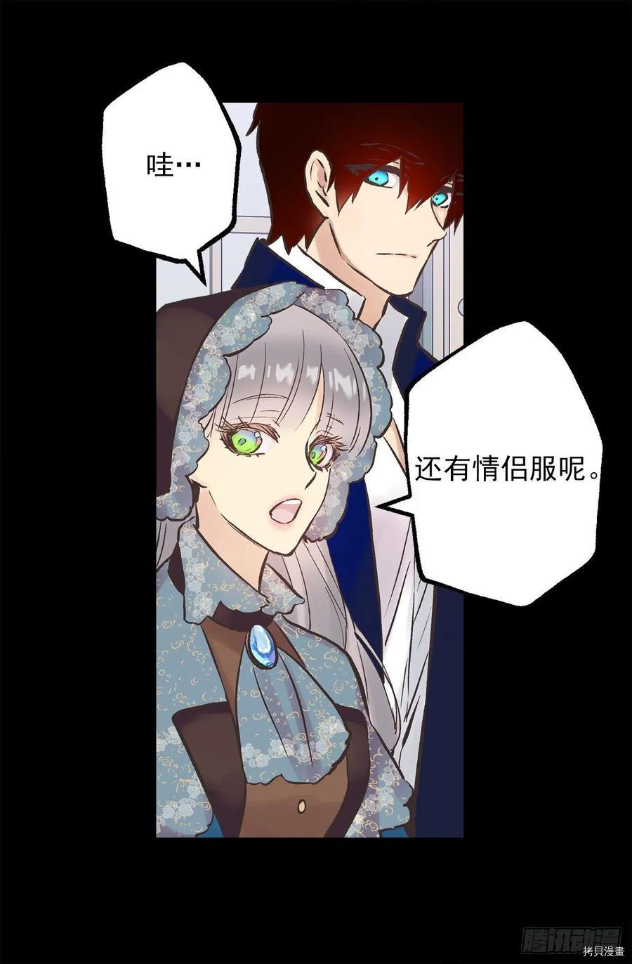 爵世恋人[拷贝漫画]韩漫全集-第288话无删减无遮挡章节图片 