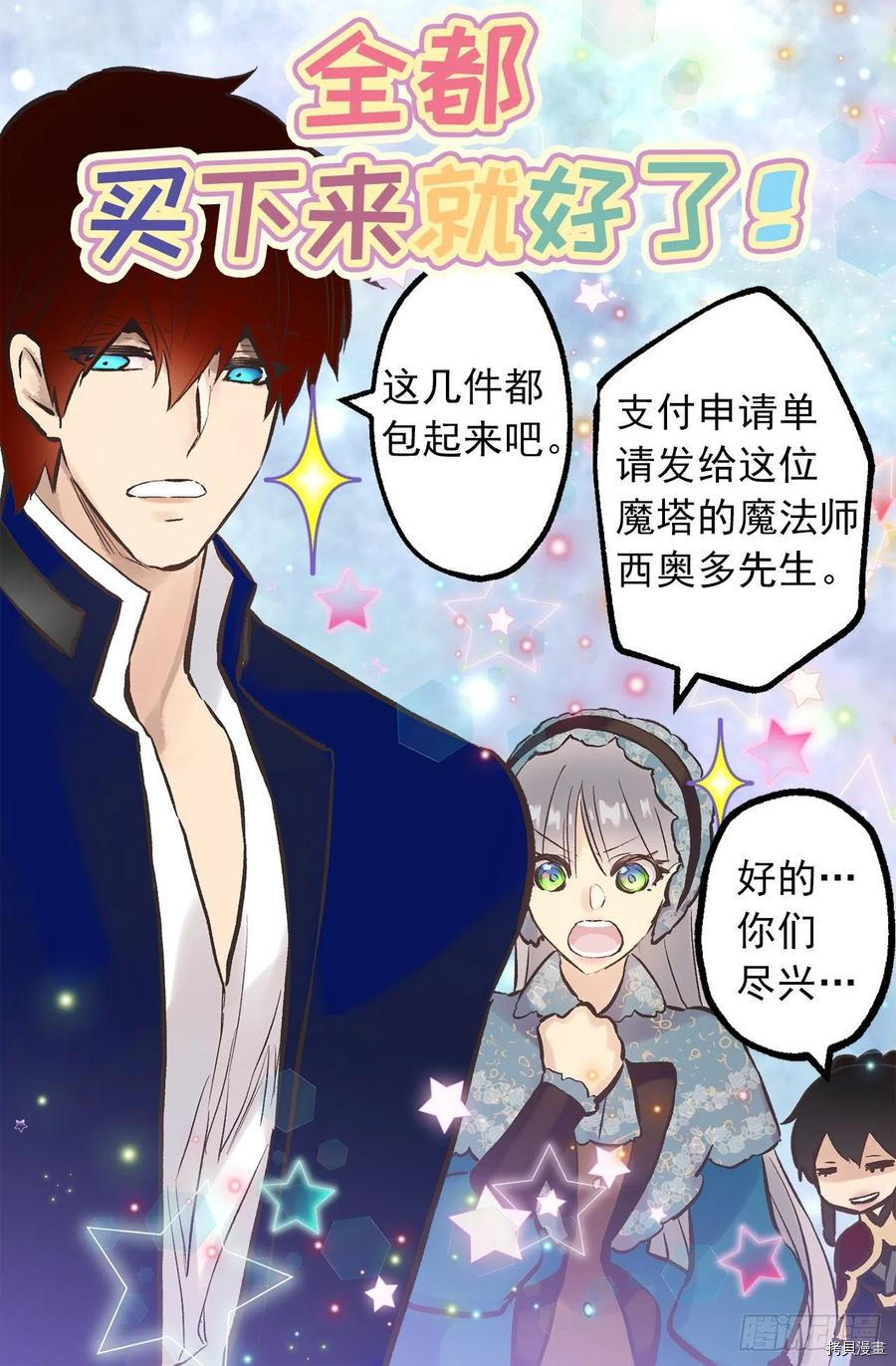 爵世恋人[拷贝漫画]韩漫全集-第288话无删减无遮挡章节图片 