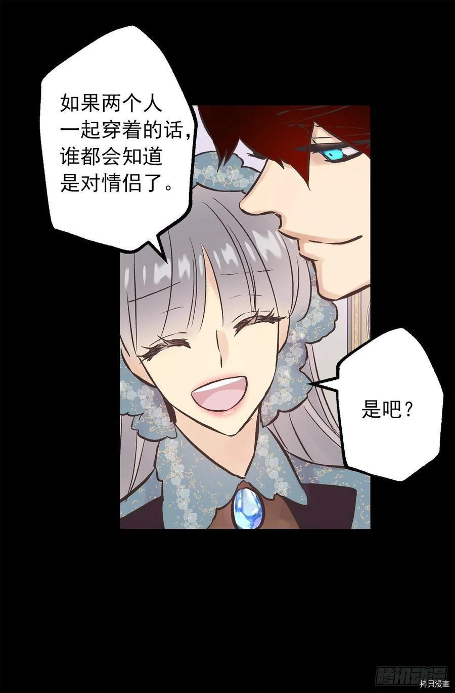 爵世恋人[拷贝漫画]韩漫全集-第288话无删减无遮挡章节图片 