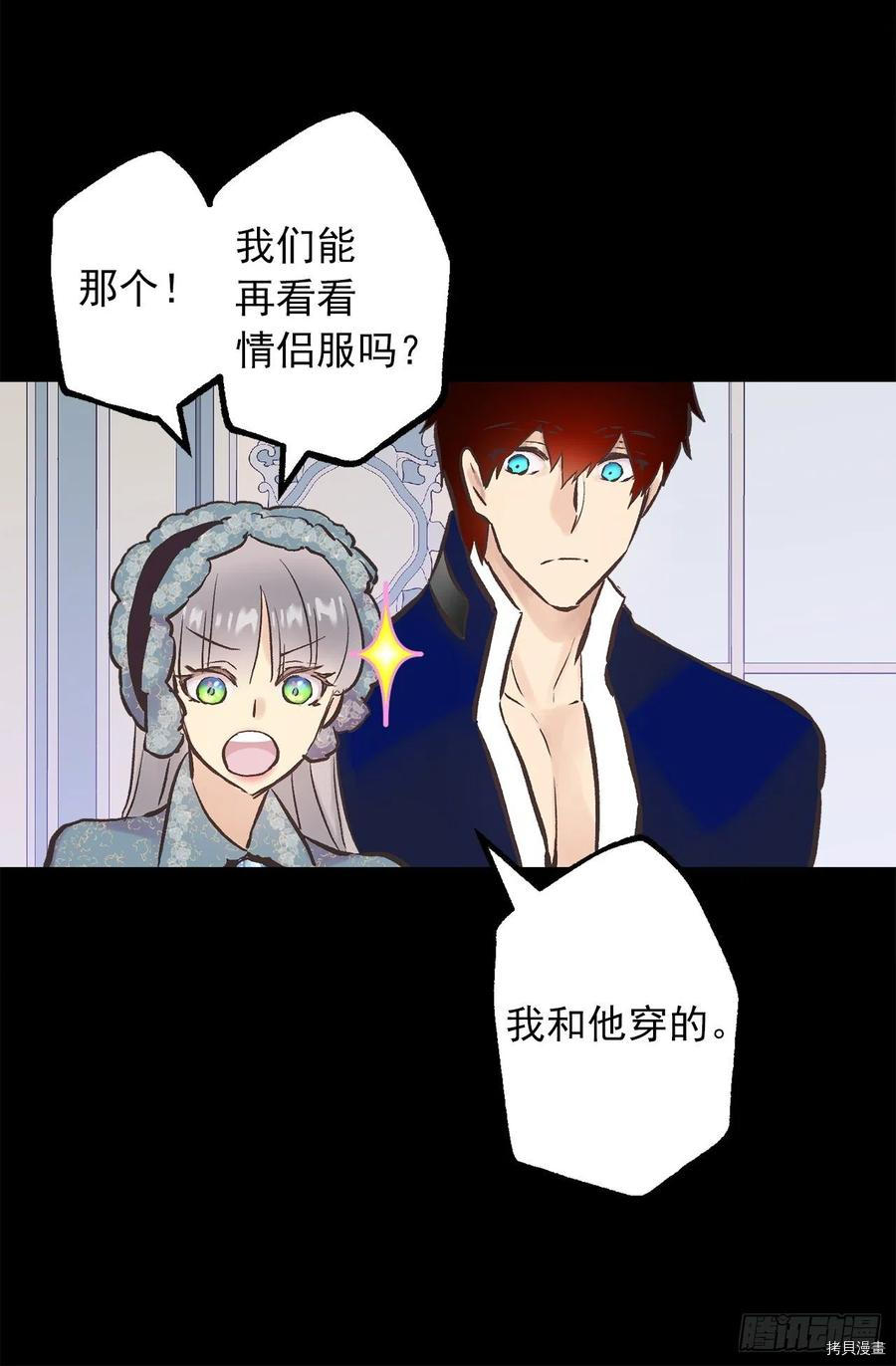 爵世恋人[拷贝漫画]韩漫全集-第288话无删减无遮挡章节图片 