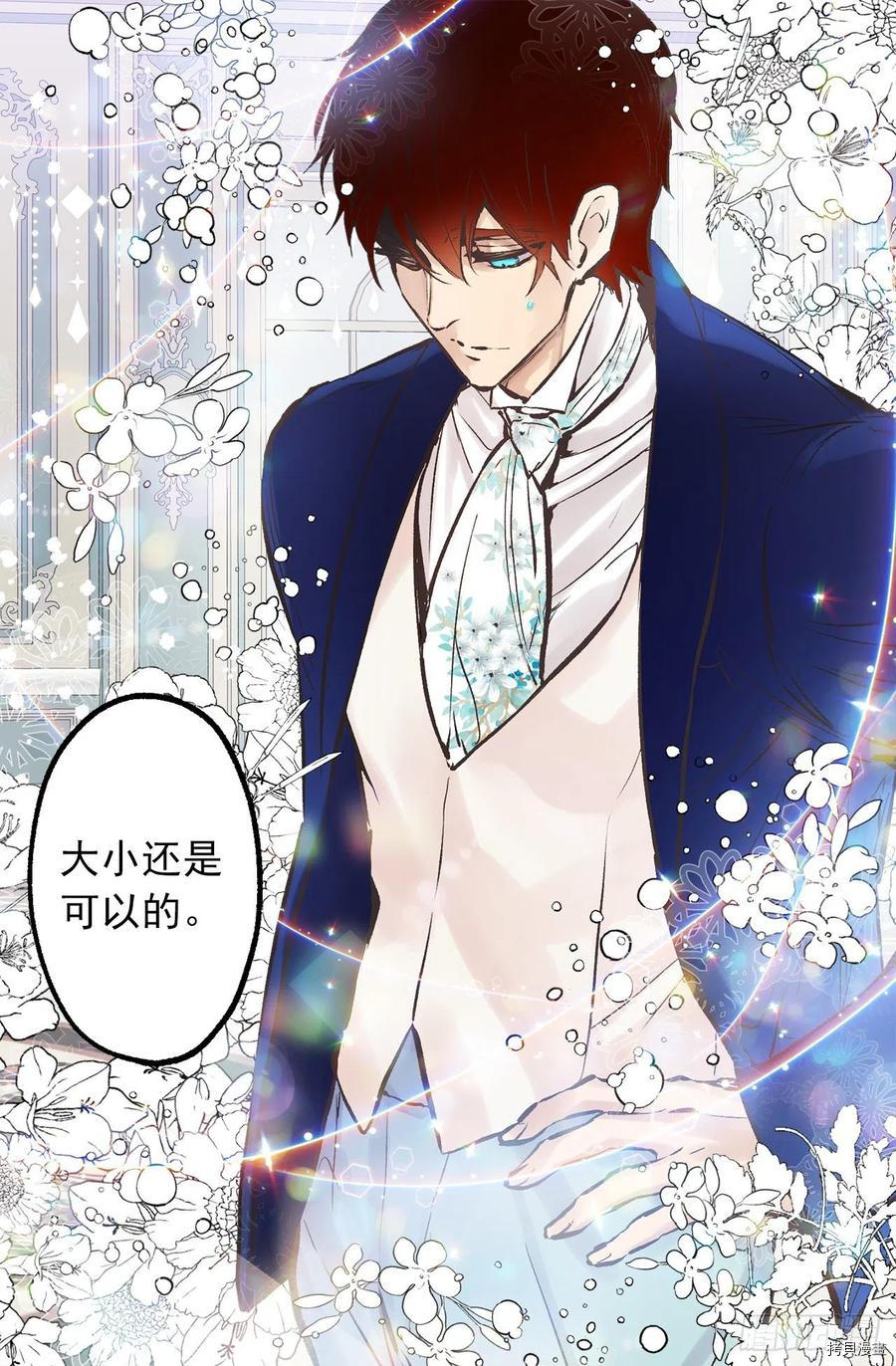 爵世恋人[拷贝漫画]韩漫全集-第288话无删减无遮挡章节图片 