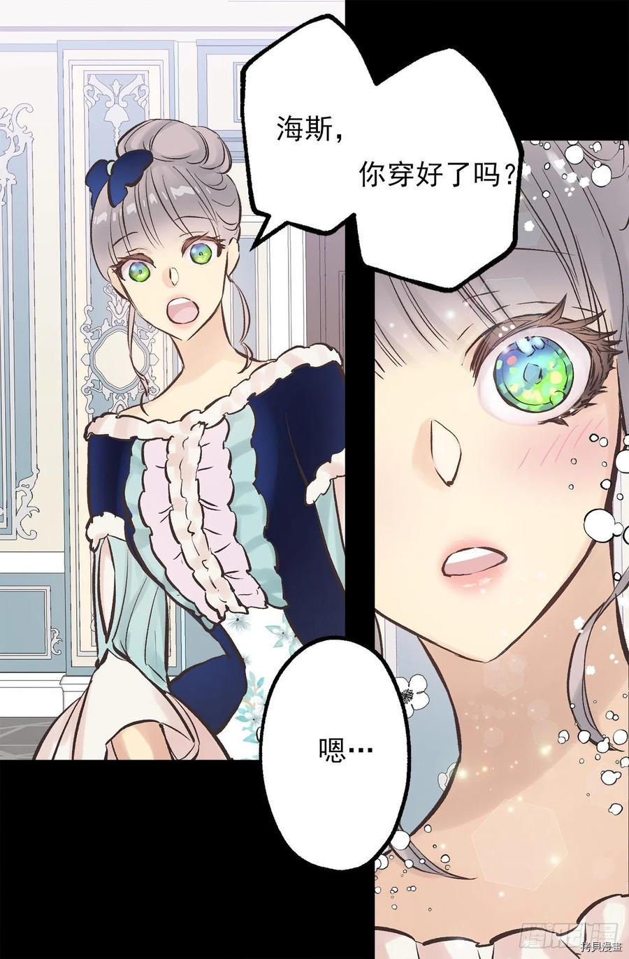 爵世恋人[拷贝漫画]韩漫全集-第288话无删减无遮挡章节图片 