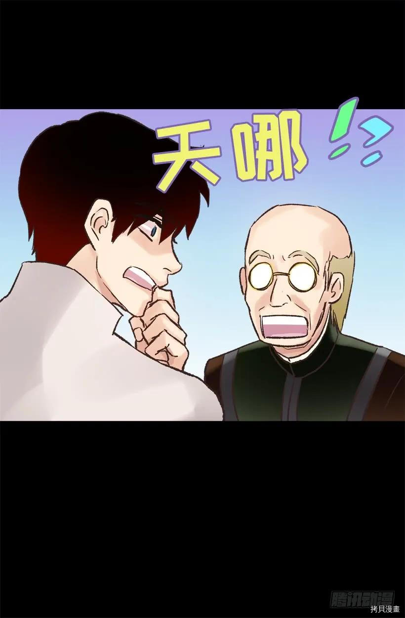 爵世恋人[拷贝漫画]韩漫全集-第29话无删减无遮挡章节图片 