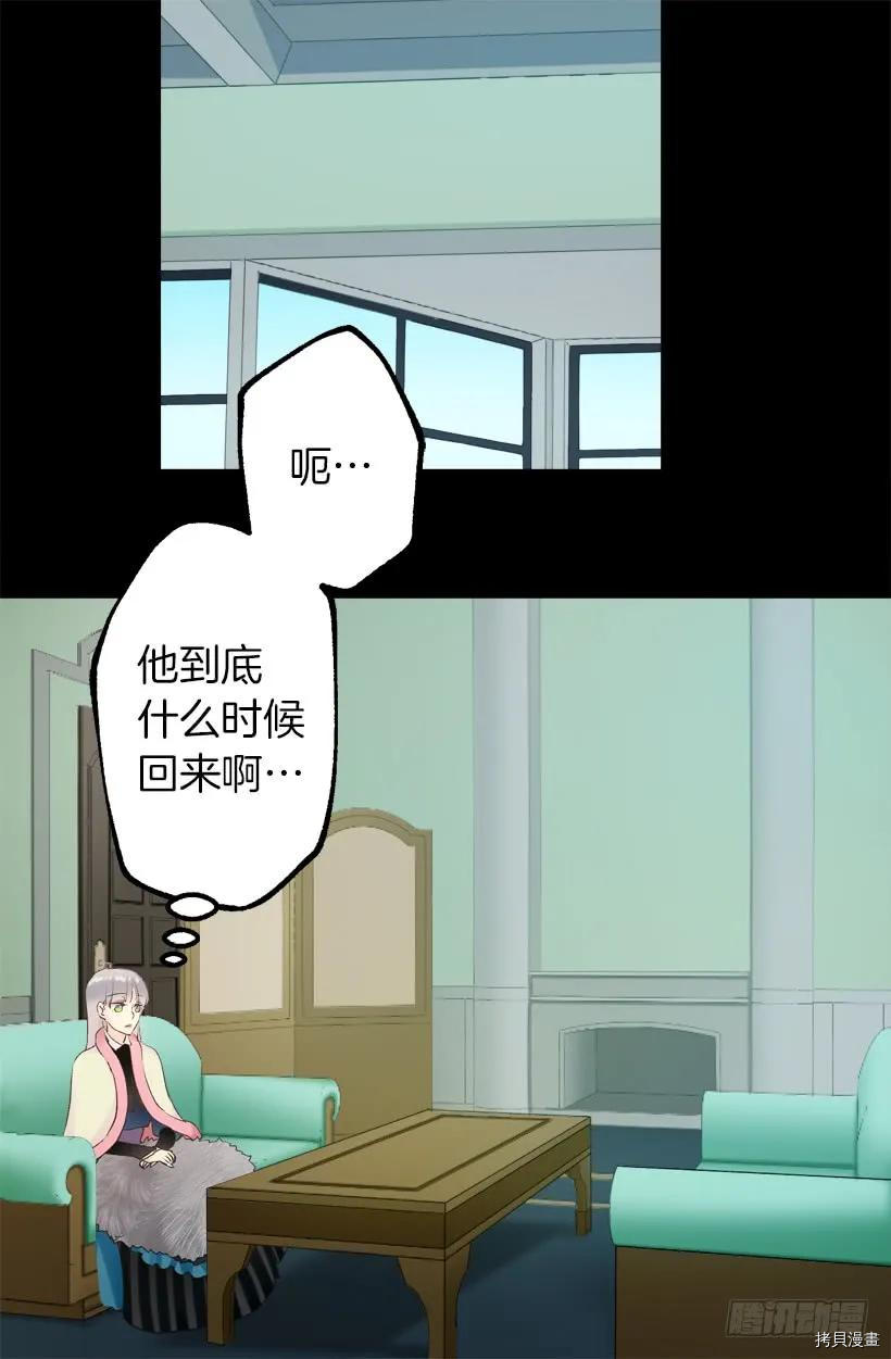 爵世恋人[拷贝漫画]韩漫全集-第29话无删减无遮挡章节图片 