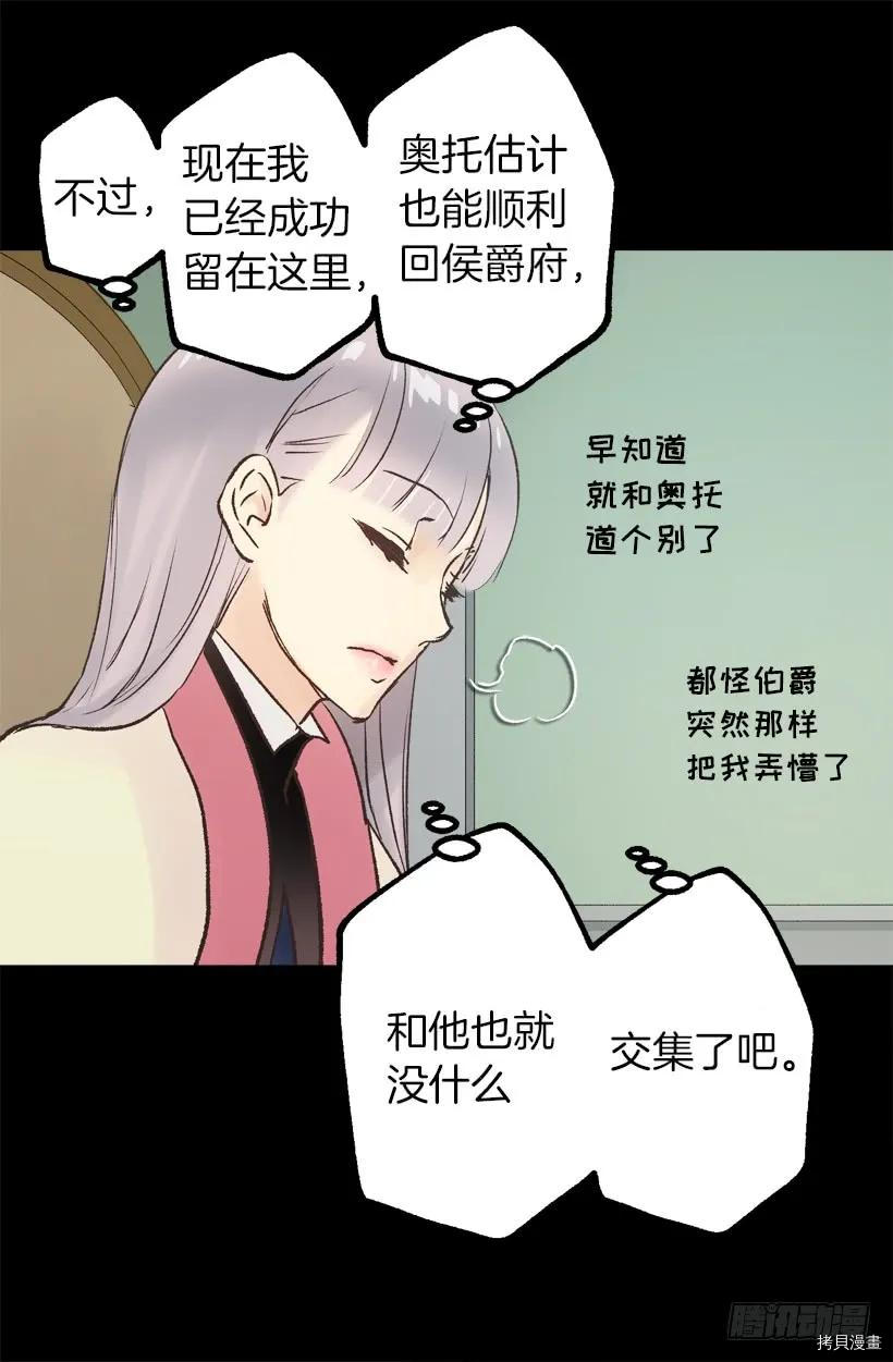 爵世恋人[拷贝漫画]韩漫全集-第29话无删减无遮挡章节图片 