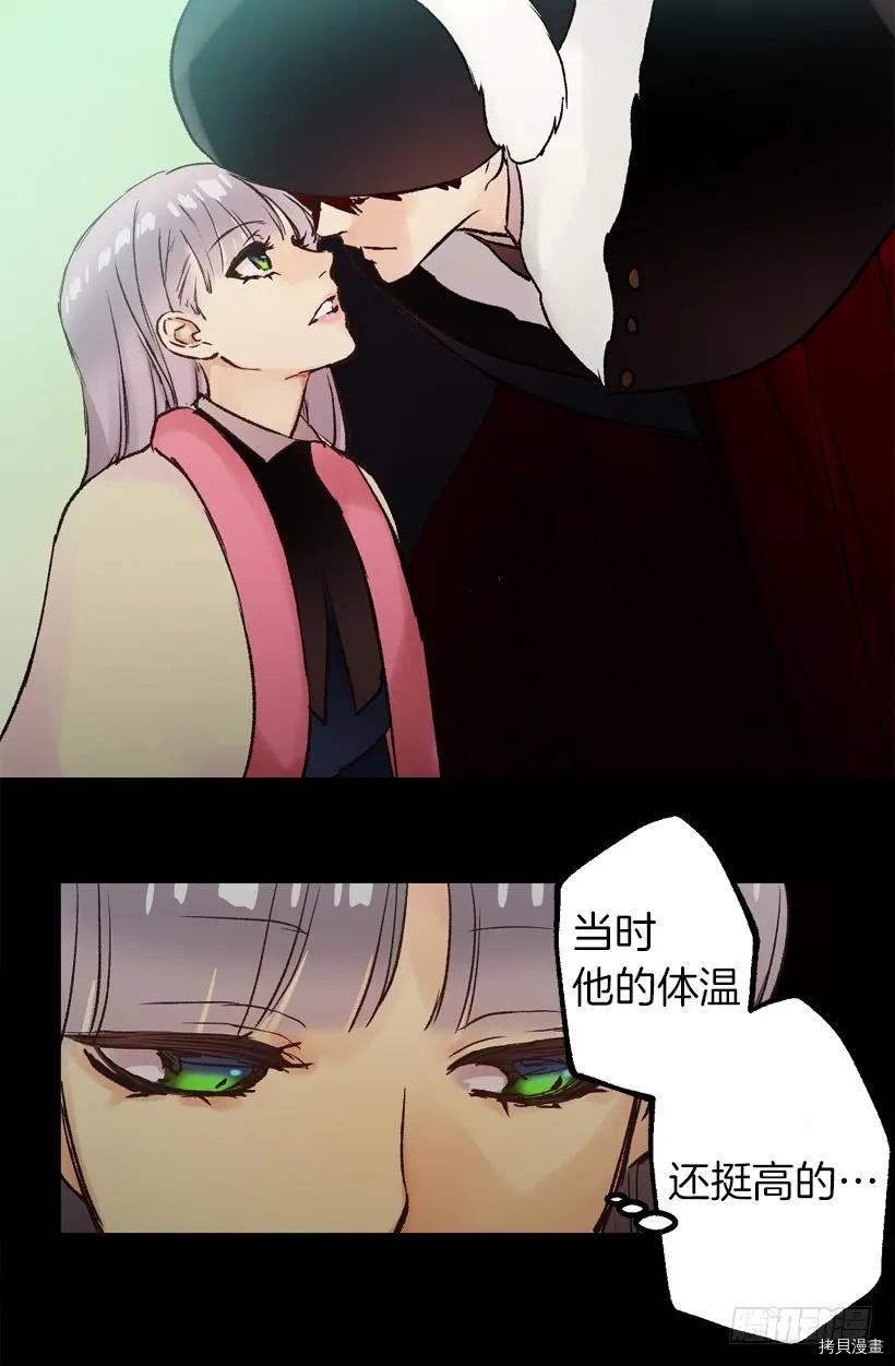 爵世恋人[拷贝漫画]韩漫全集-第29话无删减无遮挡章节图片 