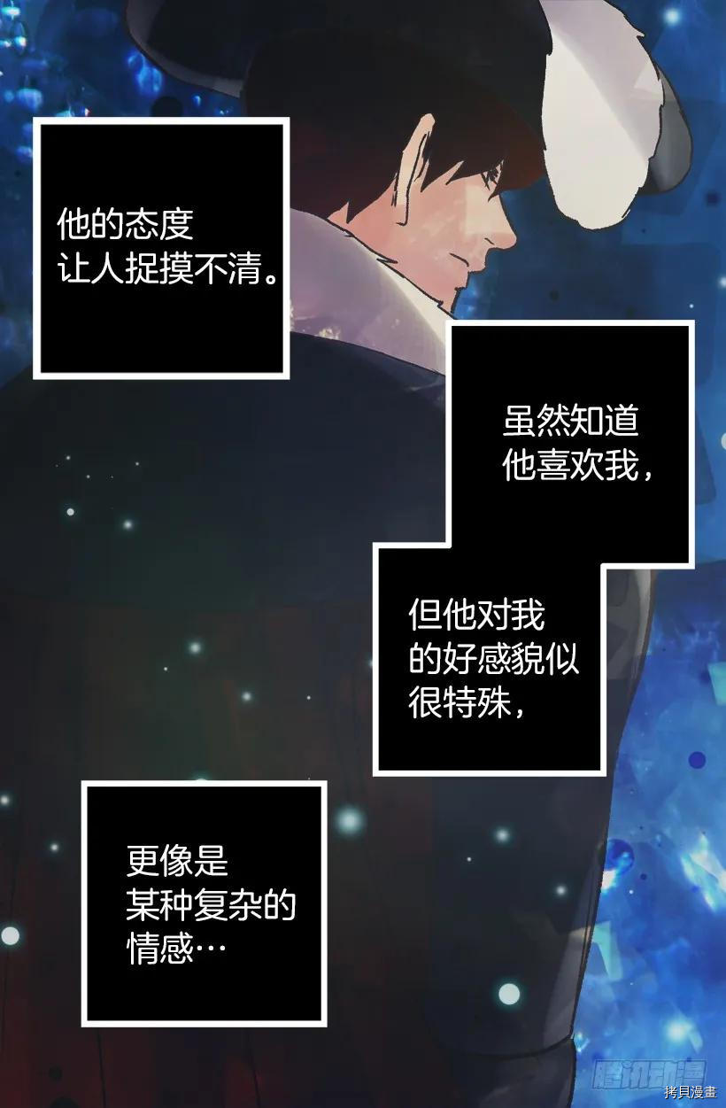 爵世恋人[拷贝漫画]韩漫全集-第29话无删减无遮挡章节图片 