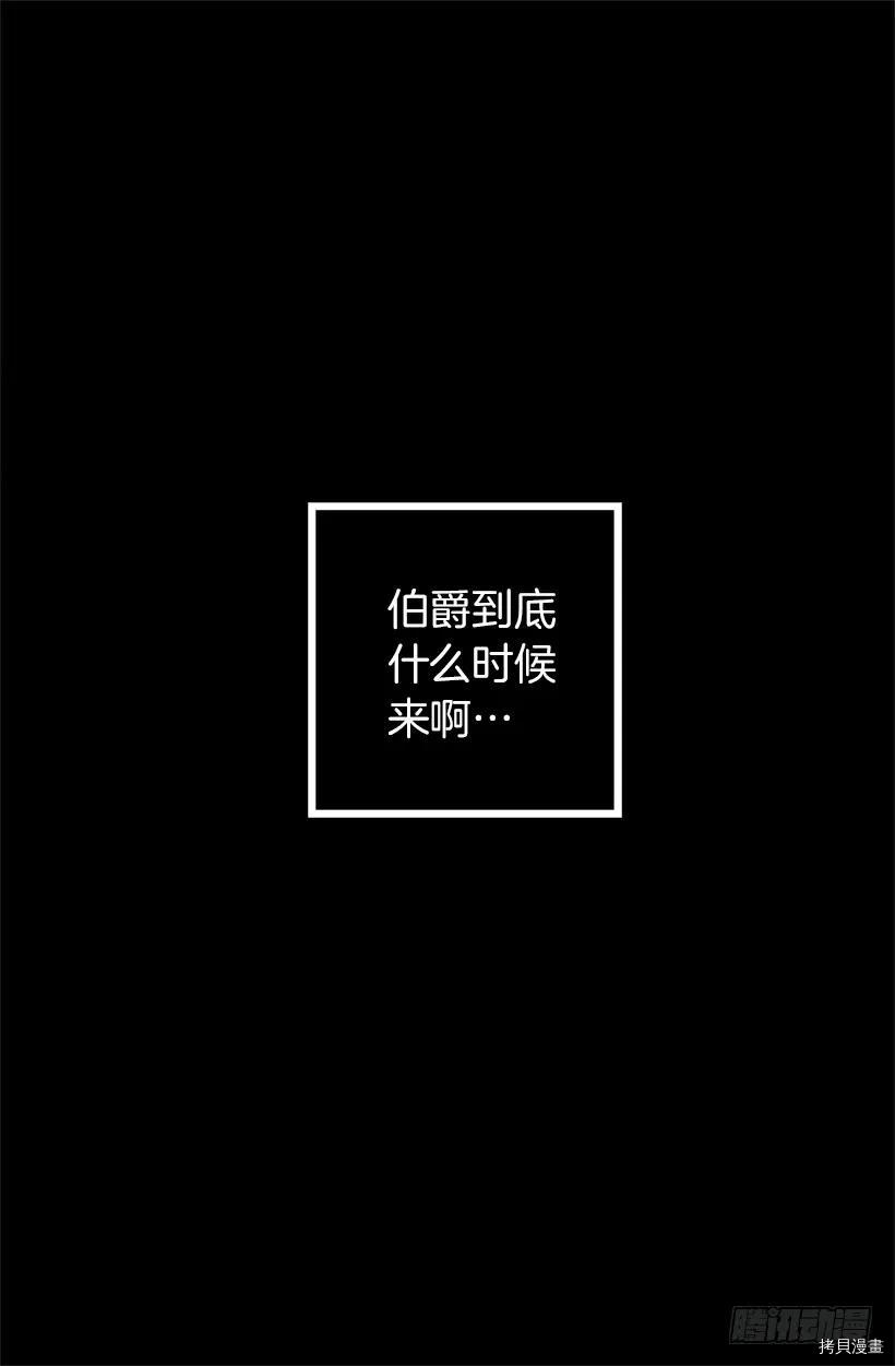 爵世恋人[拷贝漫画]韩漫全集-第29话无删减无遮挡章节图片 
