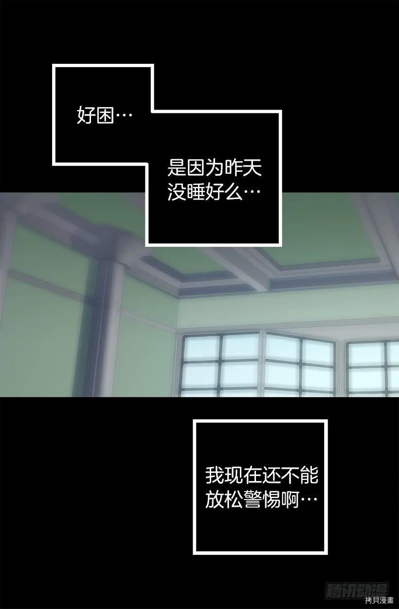 爵世恋人[拷贝漫画]韩漫全集-第29话无删减无遮挡章节图片 