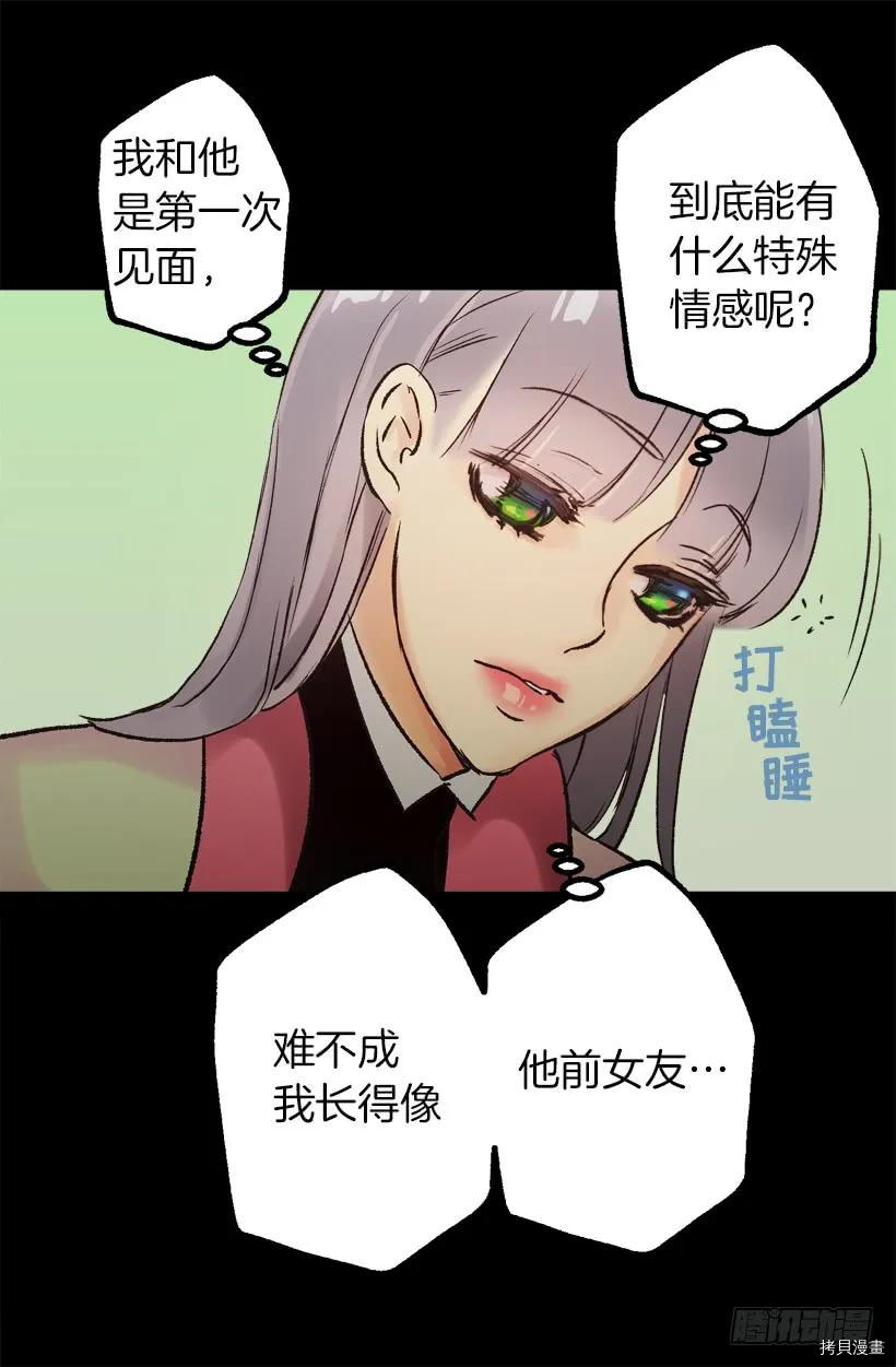 爵世恋人[拷贝漫画]韩漫全集-第29话无删减无遮挡章节图片 