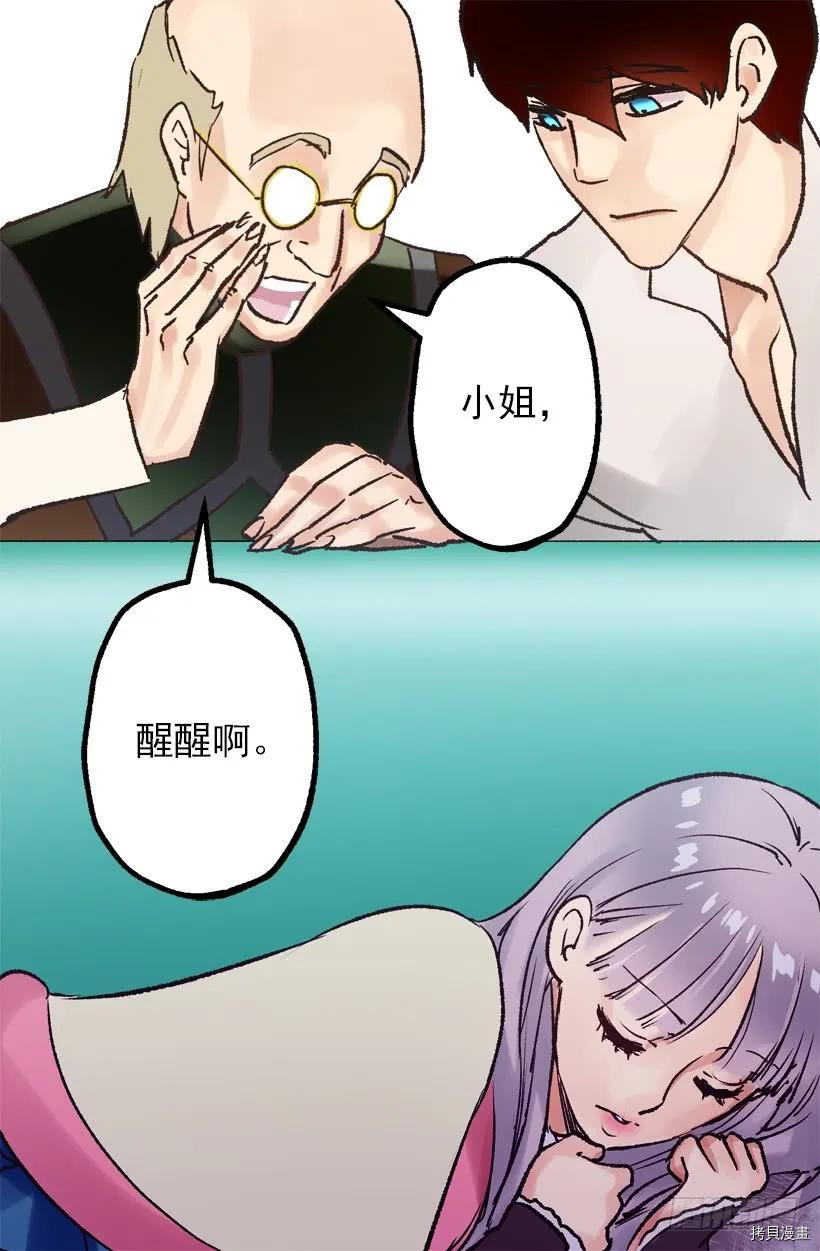 爵世恋人[拷贝漫画]韩漫全集-第29话无删减无遮挡章节图片 