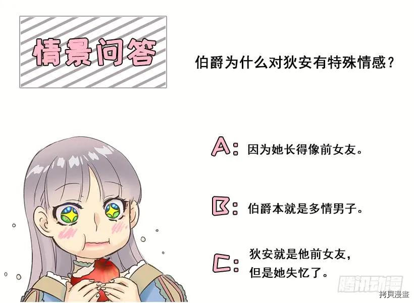 爵世恋人[拷贝漫画]韩漫全集-第29话无删减无遮挡章节图片 