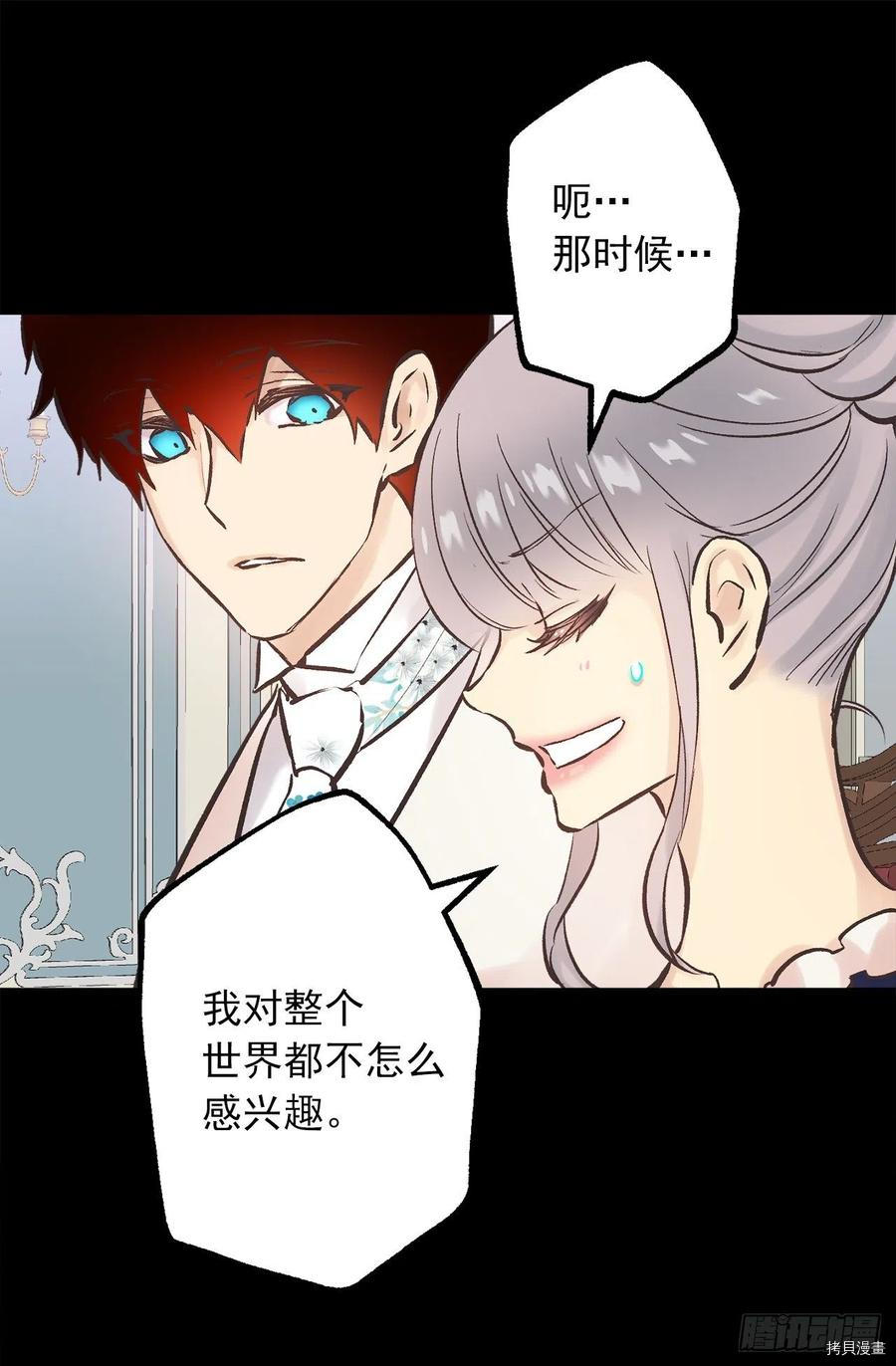 爵世恋人[拷贝漫画]韩漫全集-第290话无删减无遮挡章节图片 