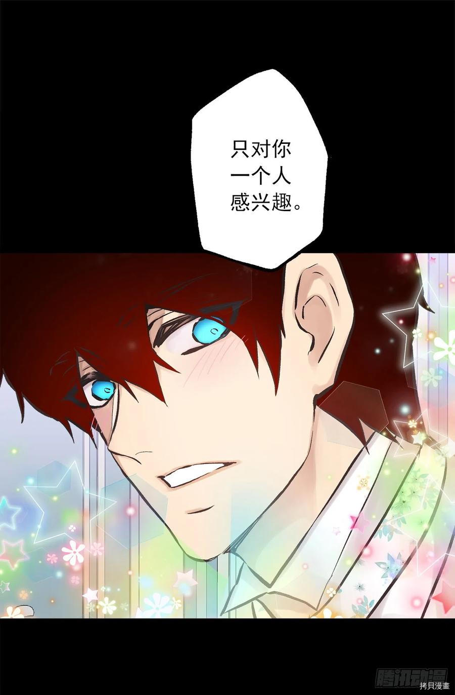 爵世恋人[拷贝漫画]韩漫全集-第290话无删减无遮挡章节图片 