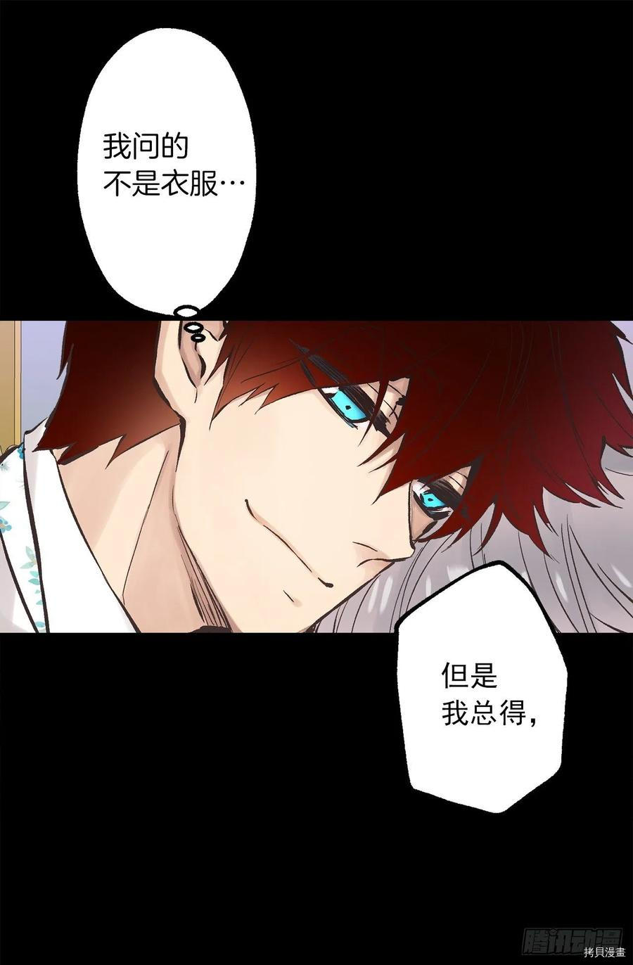 爵世恋人[拷贝漫画]韩漫全集-第290话无删减无遮挡章节图片 
