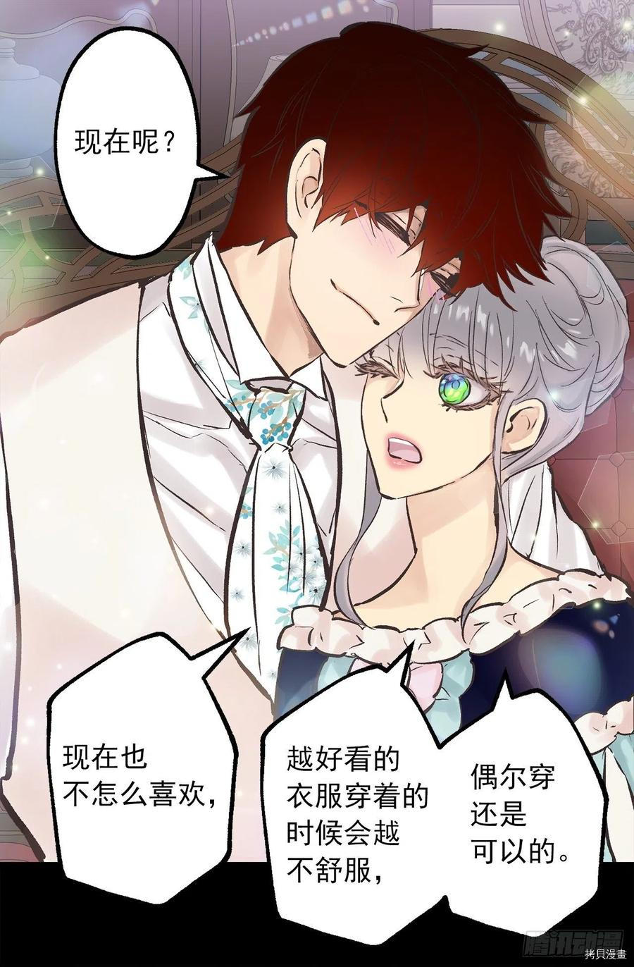 爵世恋人[拷贝漫画]韩漫全集-第290话无删减无遮挡章节图片 
