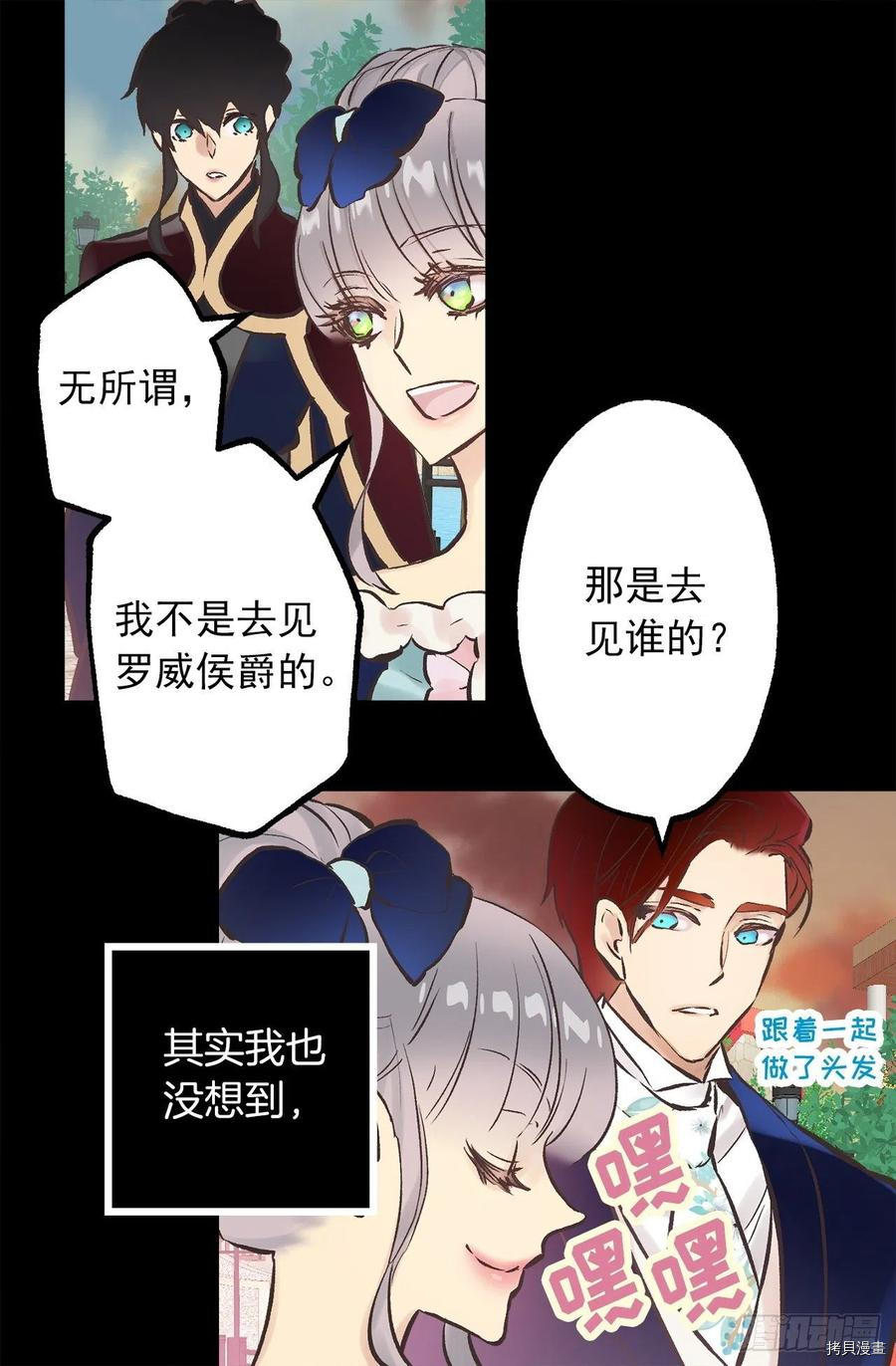 爵世恋人[拷贝漫画]韩漫全集-第290话无删减无遮挡章节图片 