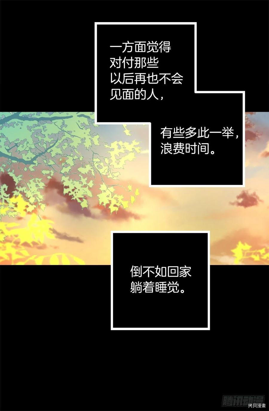 爵世恋人[拷贝漫画]韩漫全集-第290话无删减无遮挡章节图片 