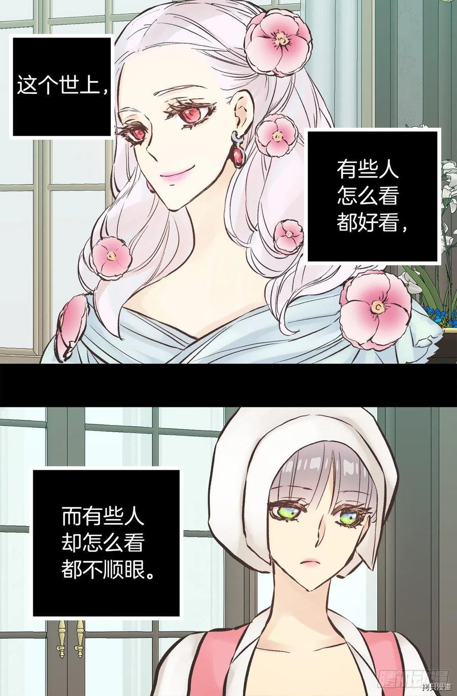 爵世恋人[拷贝漫画]韩漫全集-第291话无删减无遮挡章节图片 