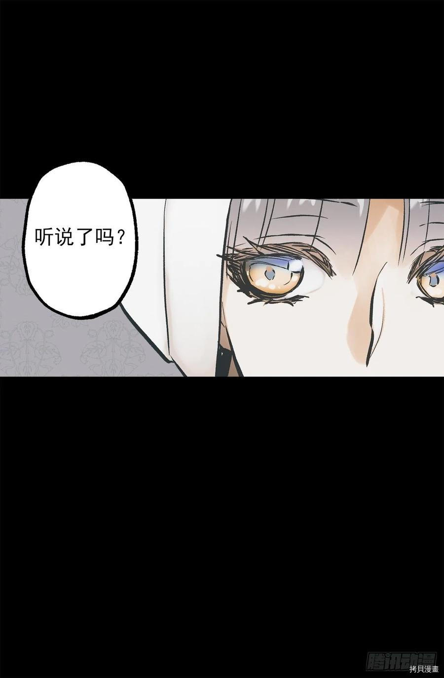 爵世恋人[拷贝漫画]韩漫全集-第291话无删减无遮挡章节图片 